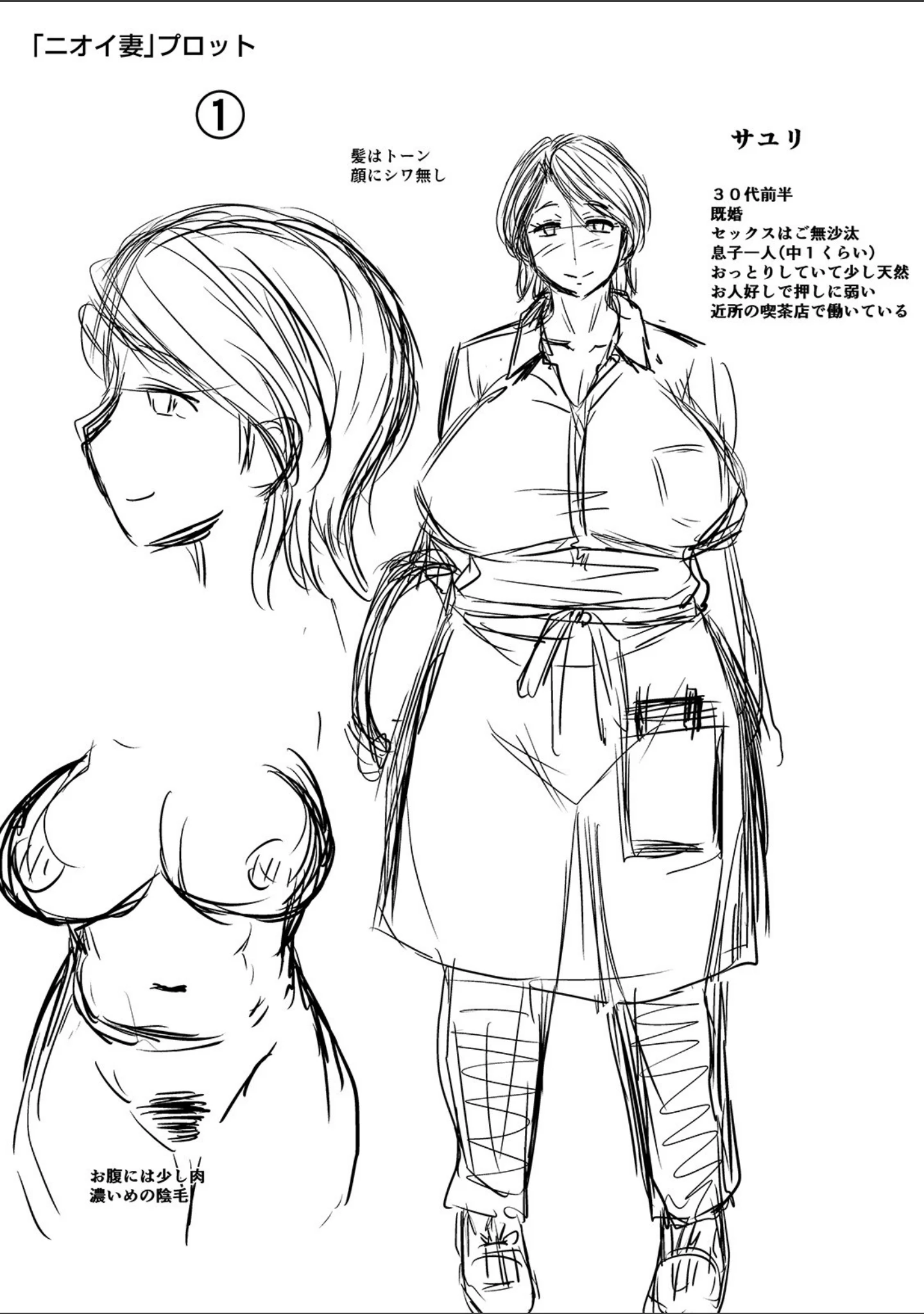「蒸れメス 濃厚スメル 【デジタル特装版】」（ジロウ） 試し読み 13ページ目