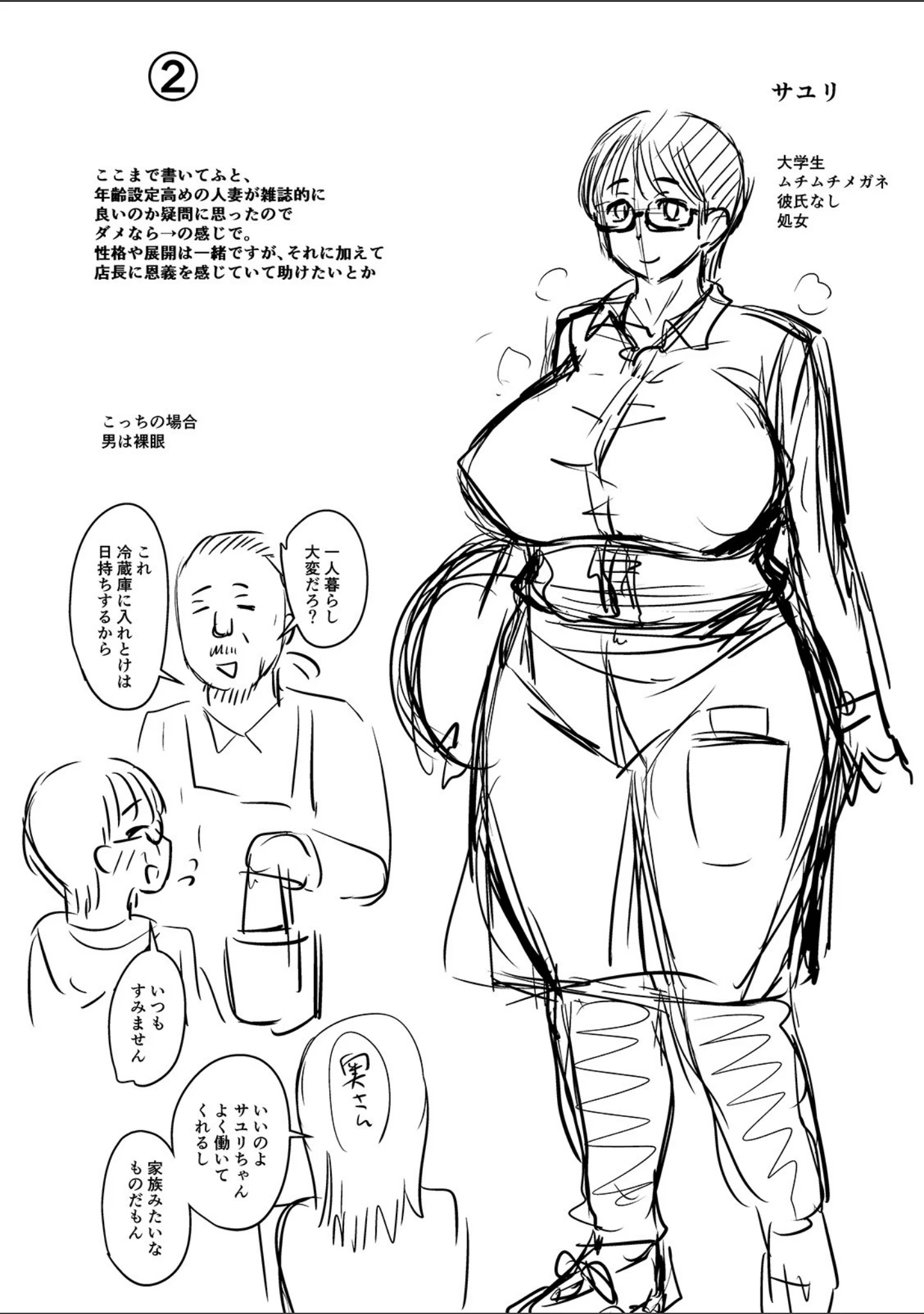 「蒸れメス 濃厚スメル 【デジタル特装版】」（ジロウ） 試し読み 14ページ目