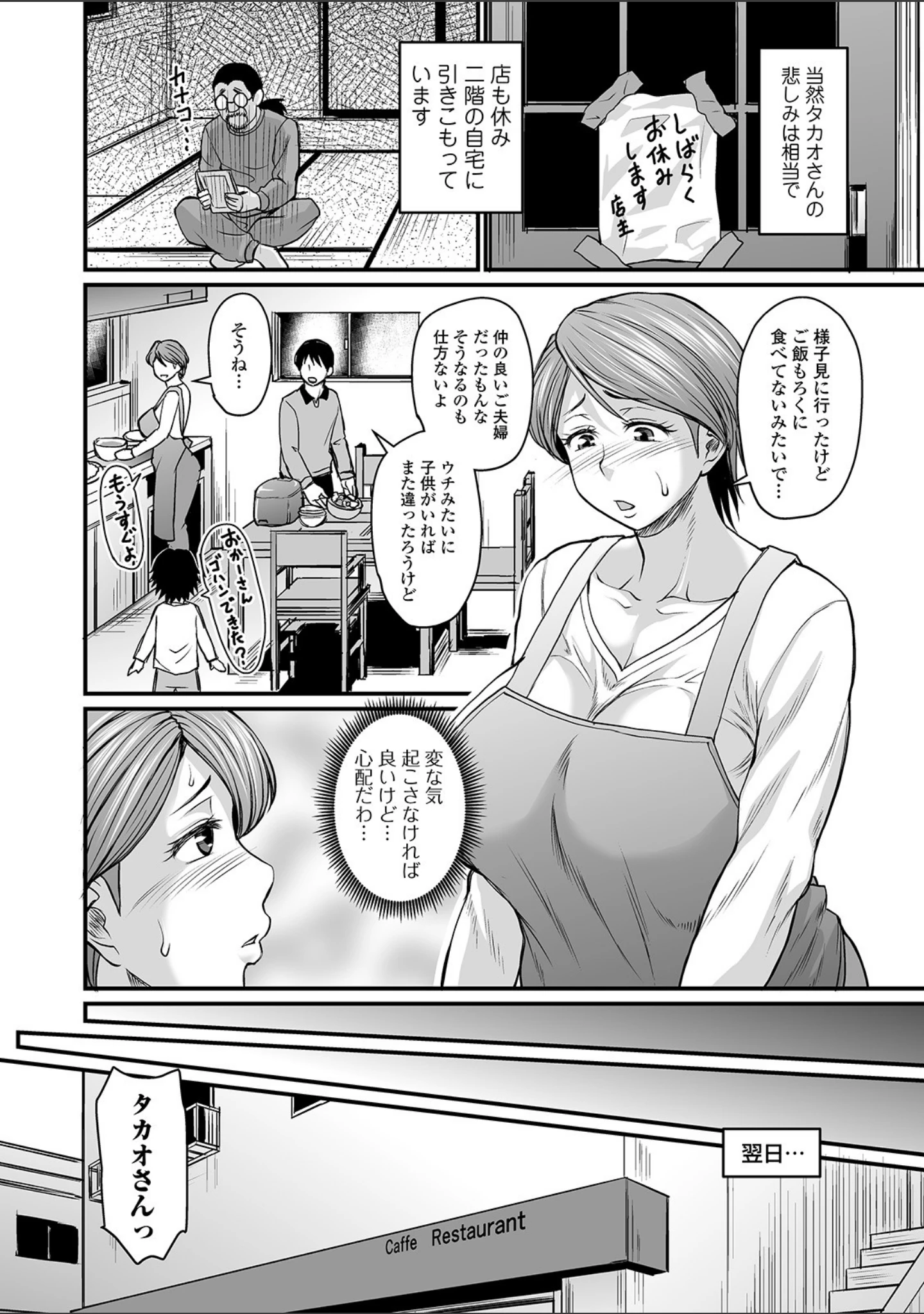 「蒸れメス 濃厚スメル 【デジタル特装版】」（ジロウ） 試し読み 6ページ目