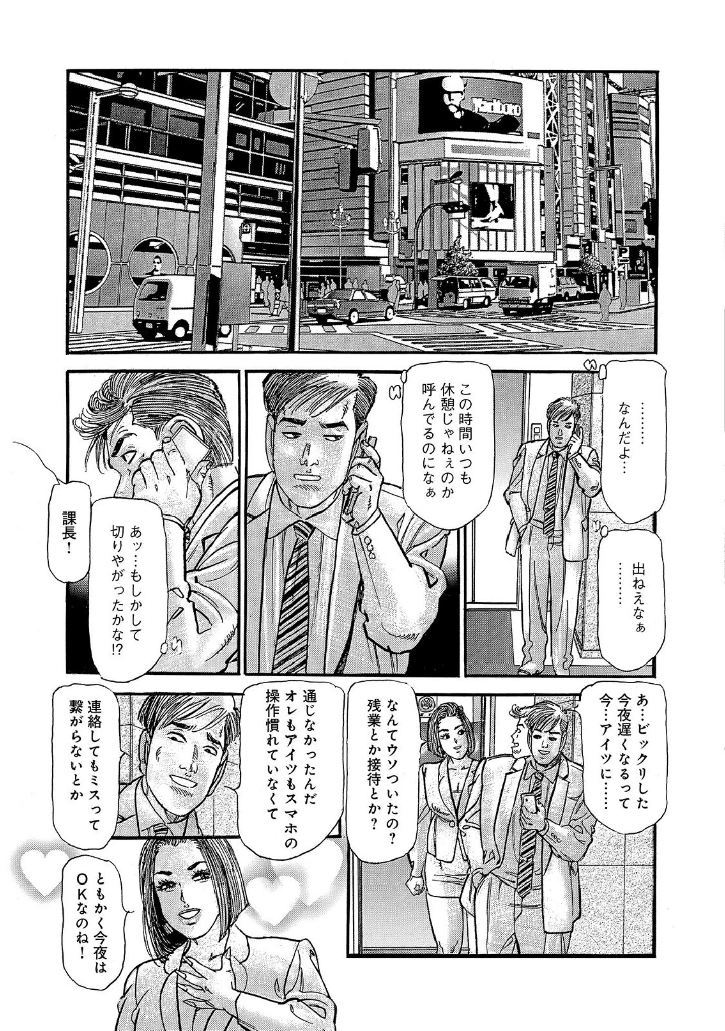 「しろうと美人妻〜私の肉体はあなたのためにある〜」（智代次） 試し読み 11ページ目