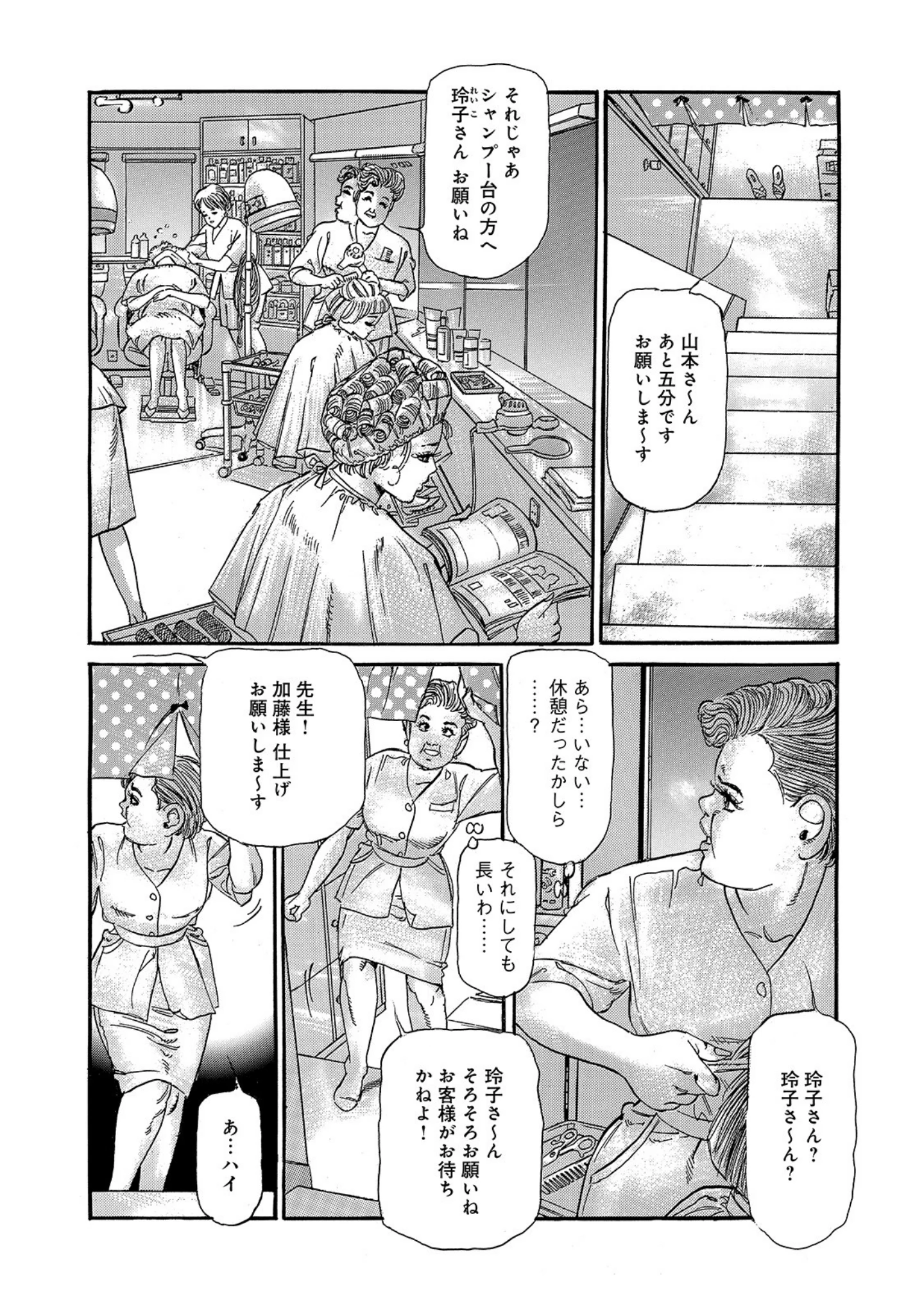「しろうと美人妻〜私の肉体はあなたのためにある〜」（智代次） 試し読み 8ページ目