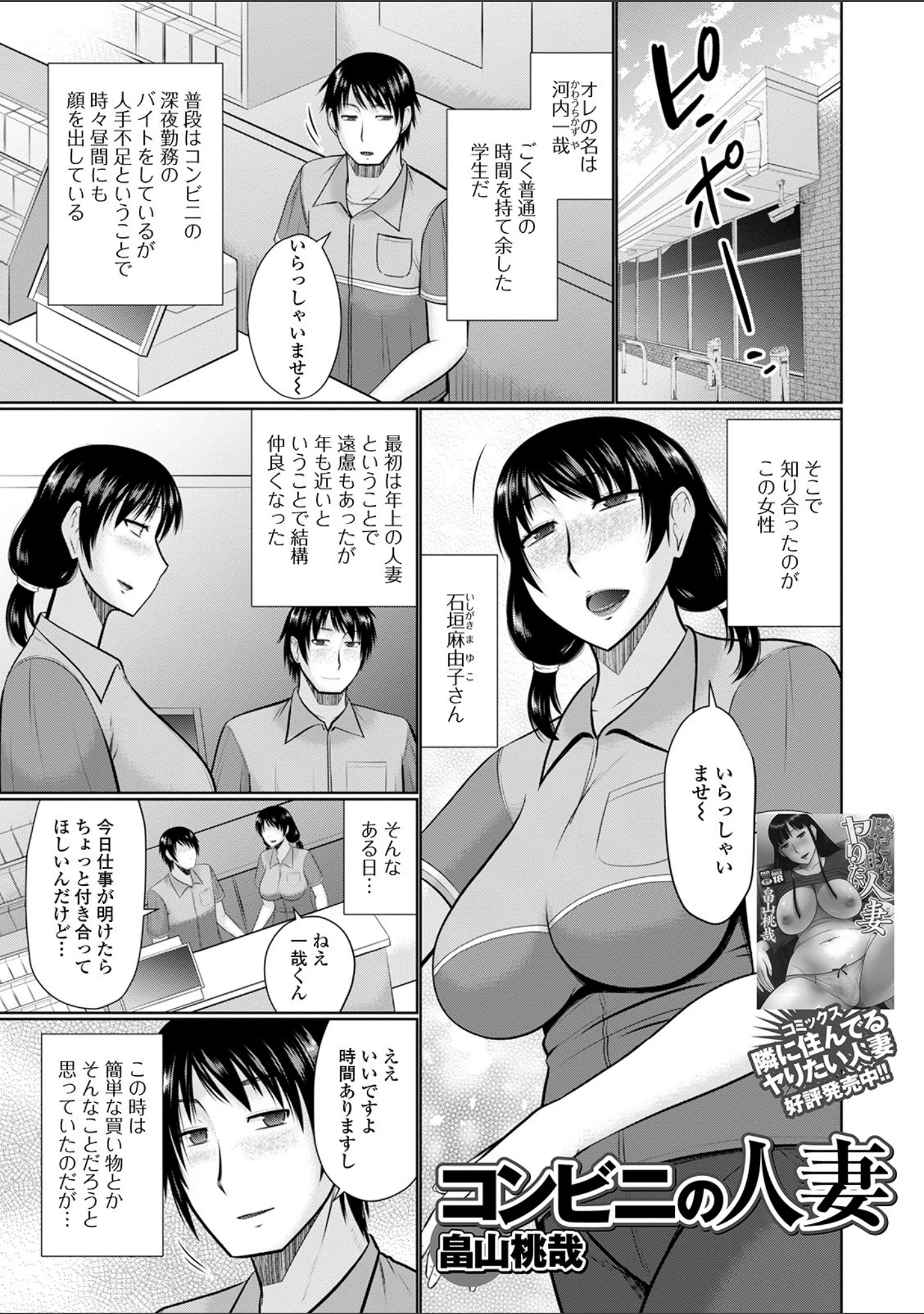 「Web配信 月刊 隣の気になる奥さん vol.041」（ロッコ） 試し読み 13ページ目
