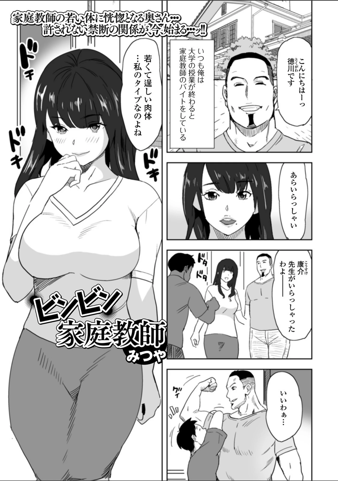 「Web配信 月刊 隣の気になる奥さん vol.041」（ロッコ） 試し読み 17ページ目