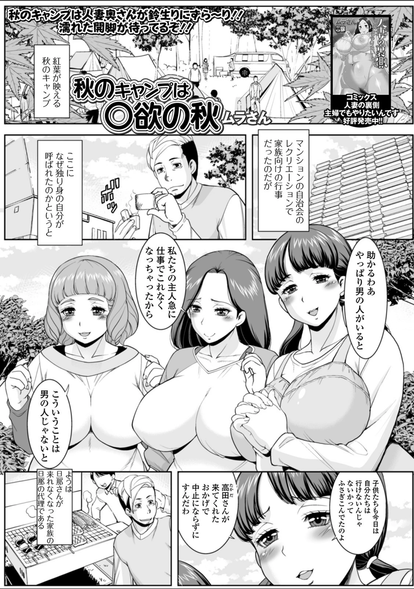 「Web配信 月刊 隣の気になる奥さん vol.041」（ロッコ） 試し読み 9ページ目