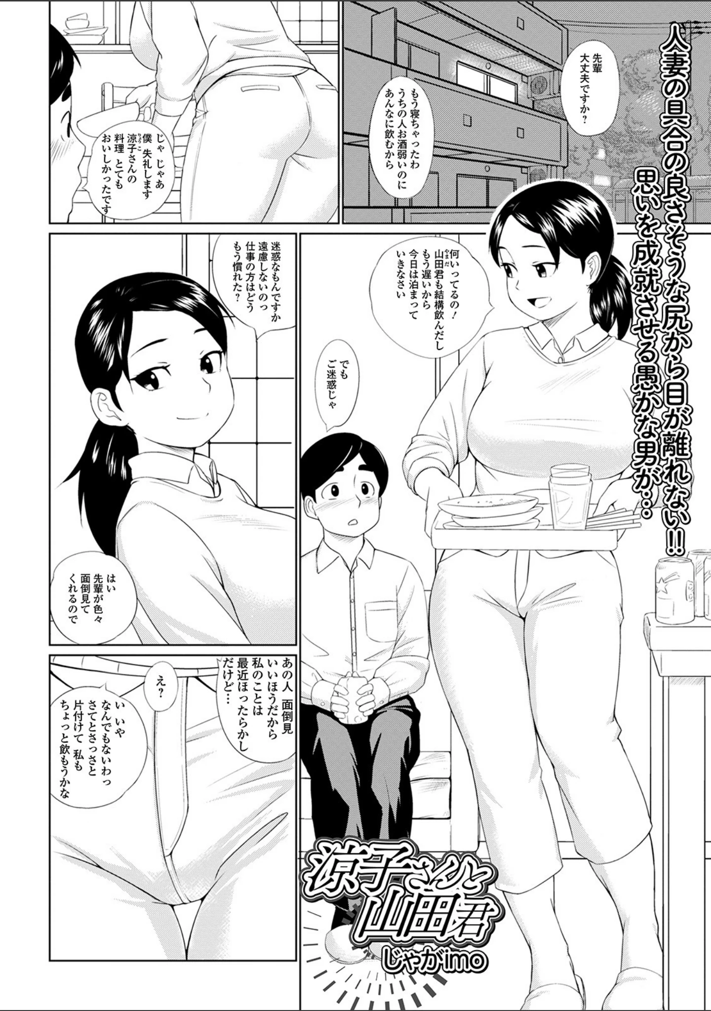 「Web配信 月刊 隣の気になる奥さん vol.040」（ロッコ） 試し読み 11ページ目