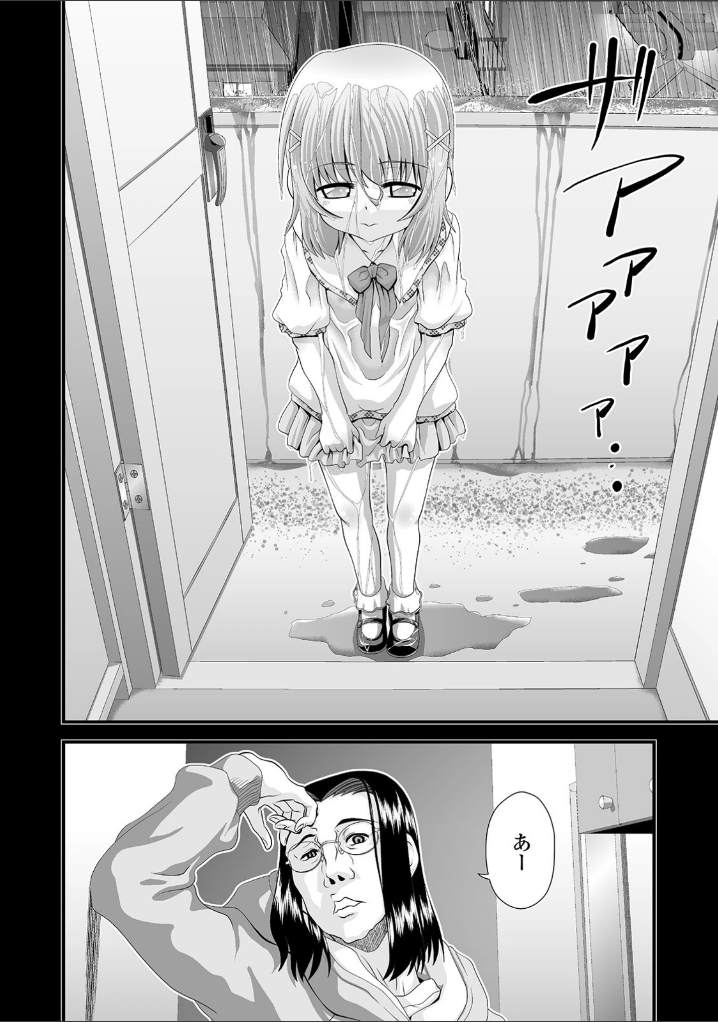 「デジタルぷにぺどッ！ vol.18」（玉乃井ぺろめくり） 試し読み 14ページ目