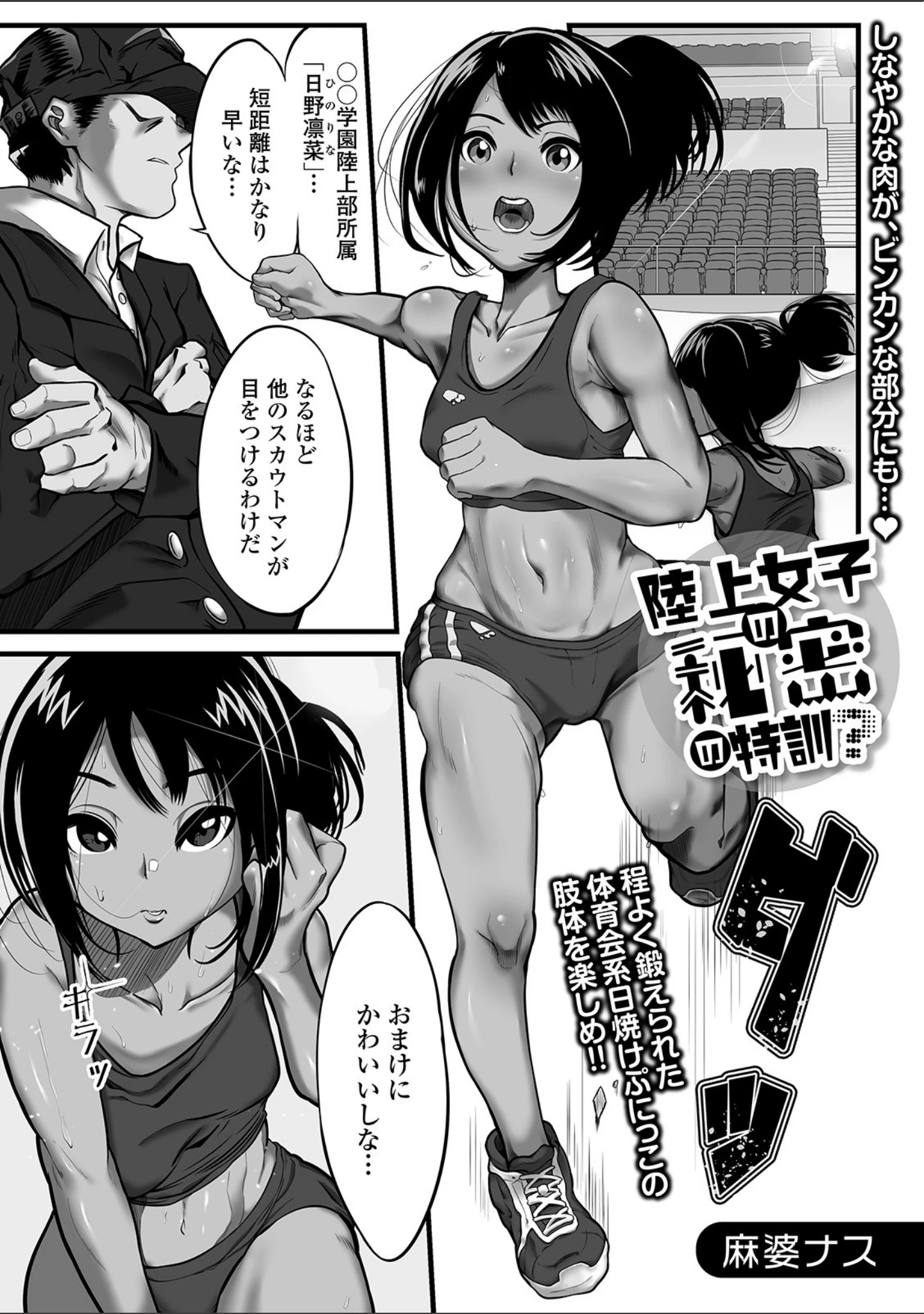 「デジタルぷにぺどッ！ vol.18」（玉乃井ぺろめくり） 試し読み 23ページ目