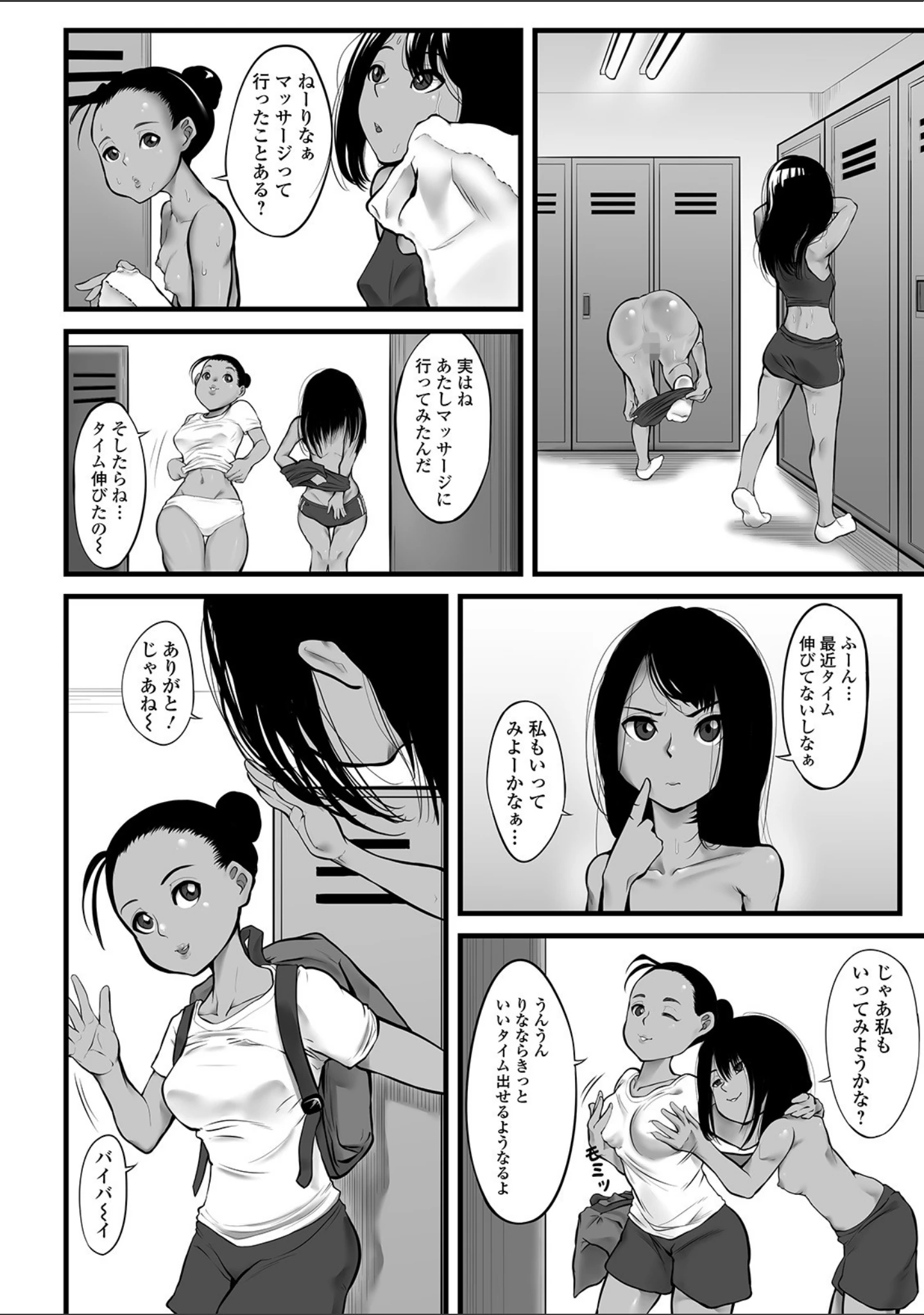 「デジタルぷにぺどッ！ vol.18」（玉乃井ぺろめくり） 試し読み 24ページ目