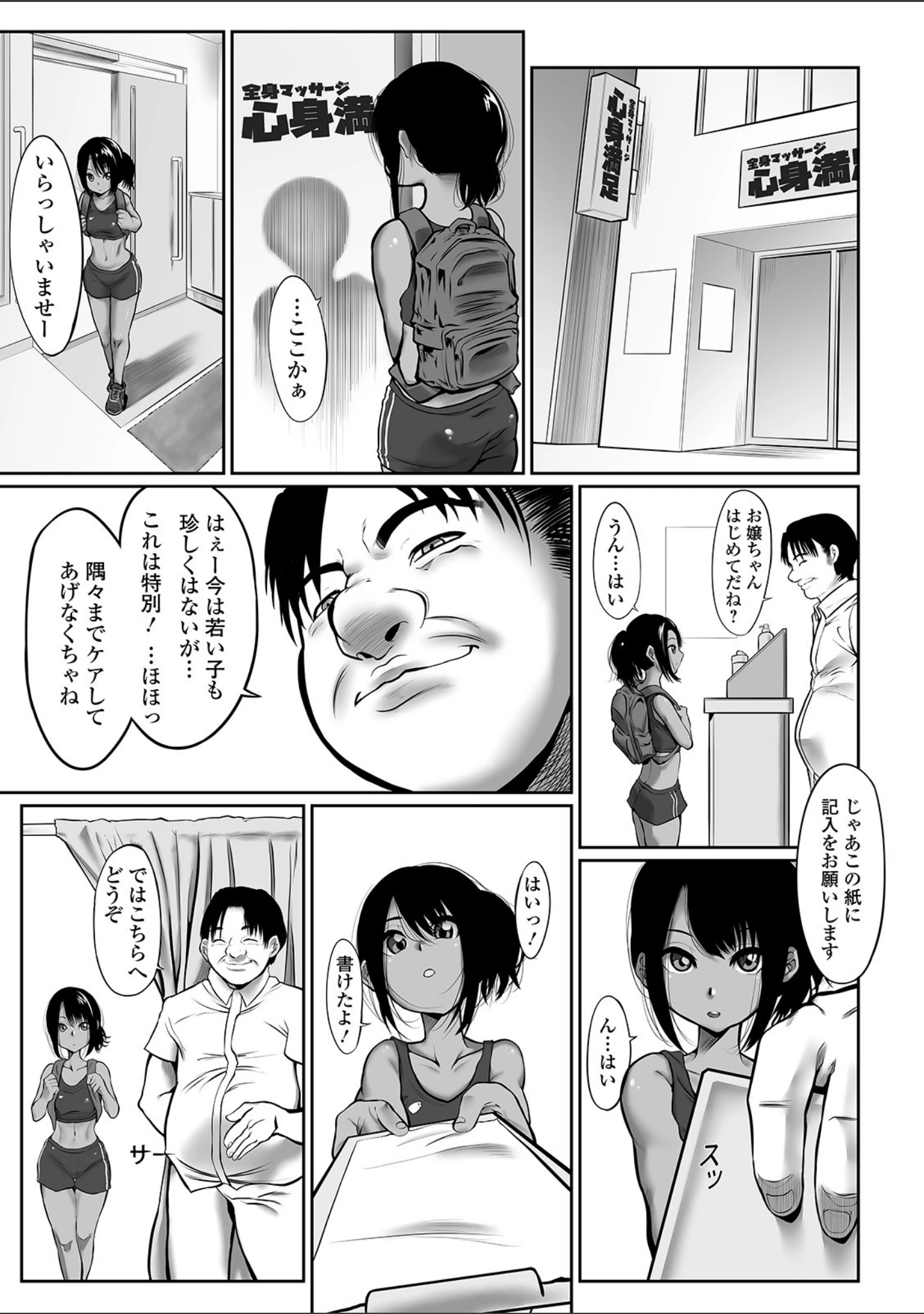 「デジタルぷにぺどッ！ vol.18」（玉乃井ぺろめくり） 試し読み 25ページ目