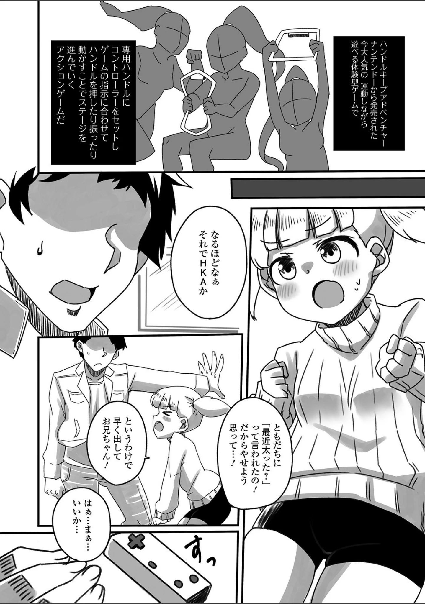 「デジタルぷにぺどッ！ vol.18」（玉乃井ぺろめくり） 試し読み 28ページ目