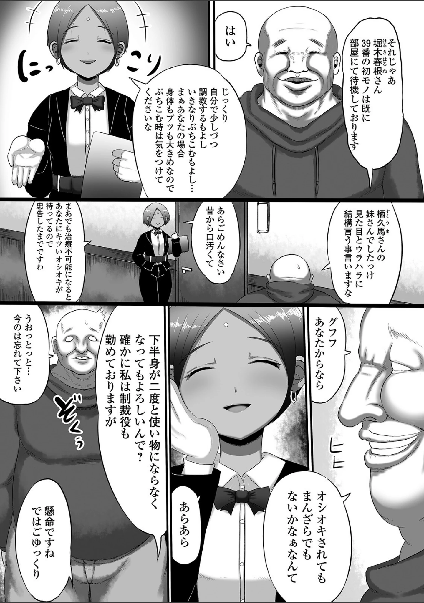「デジタルぷにぺどッ！ vol.18」（玉乃井ぺろめくり） 試し読み 6ページ目