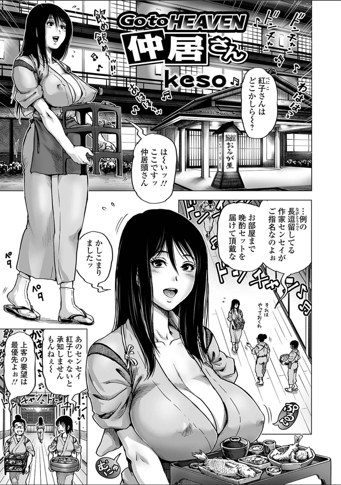 「COMICオルガ vol.17」（三糸シド） 試し読み 11ページ目