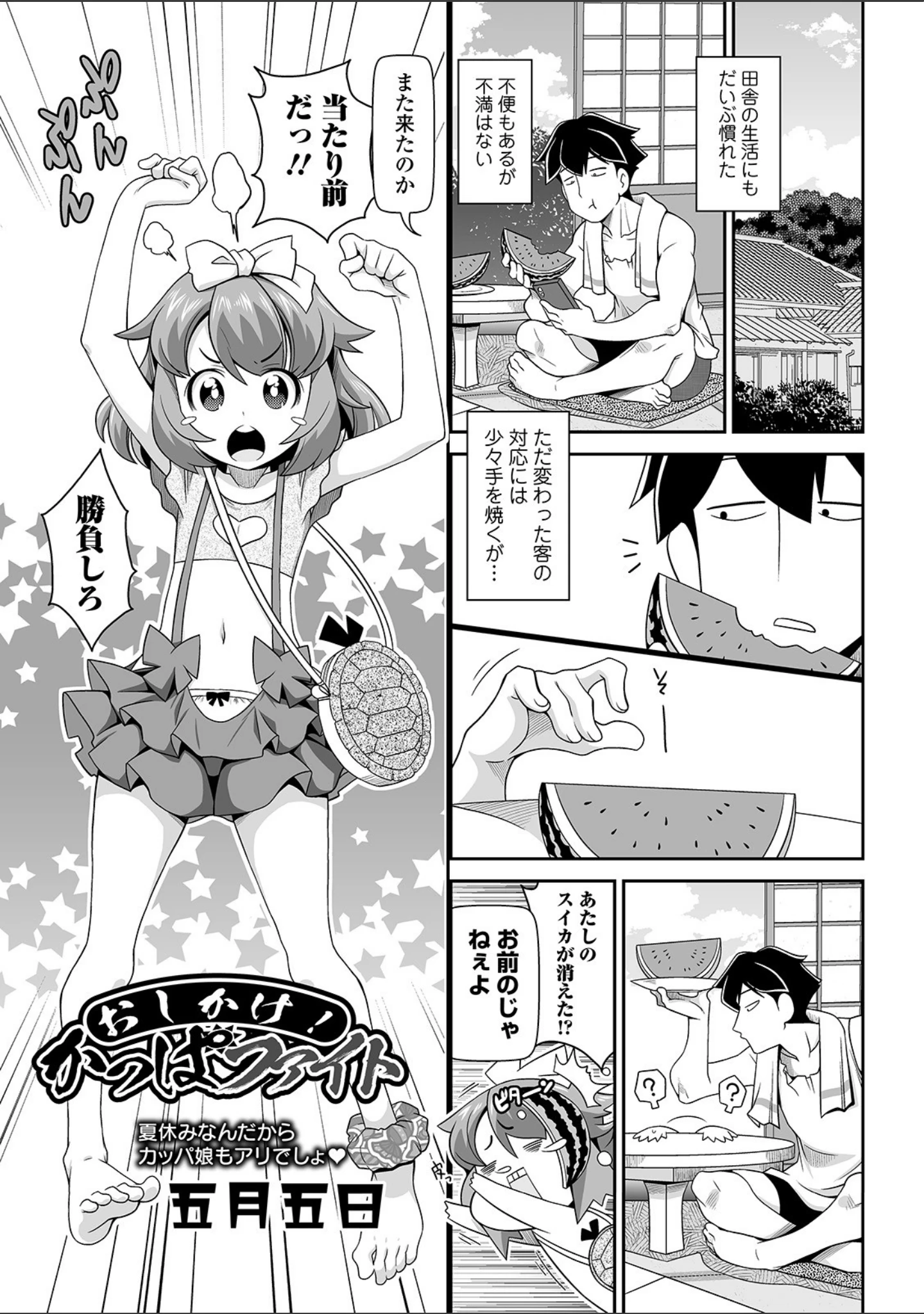 「COMICオルガ vol.17」（三糸シド） 試し読み 19ページ目