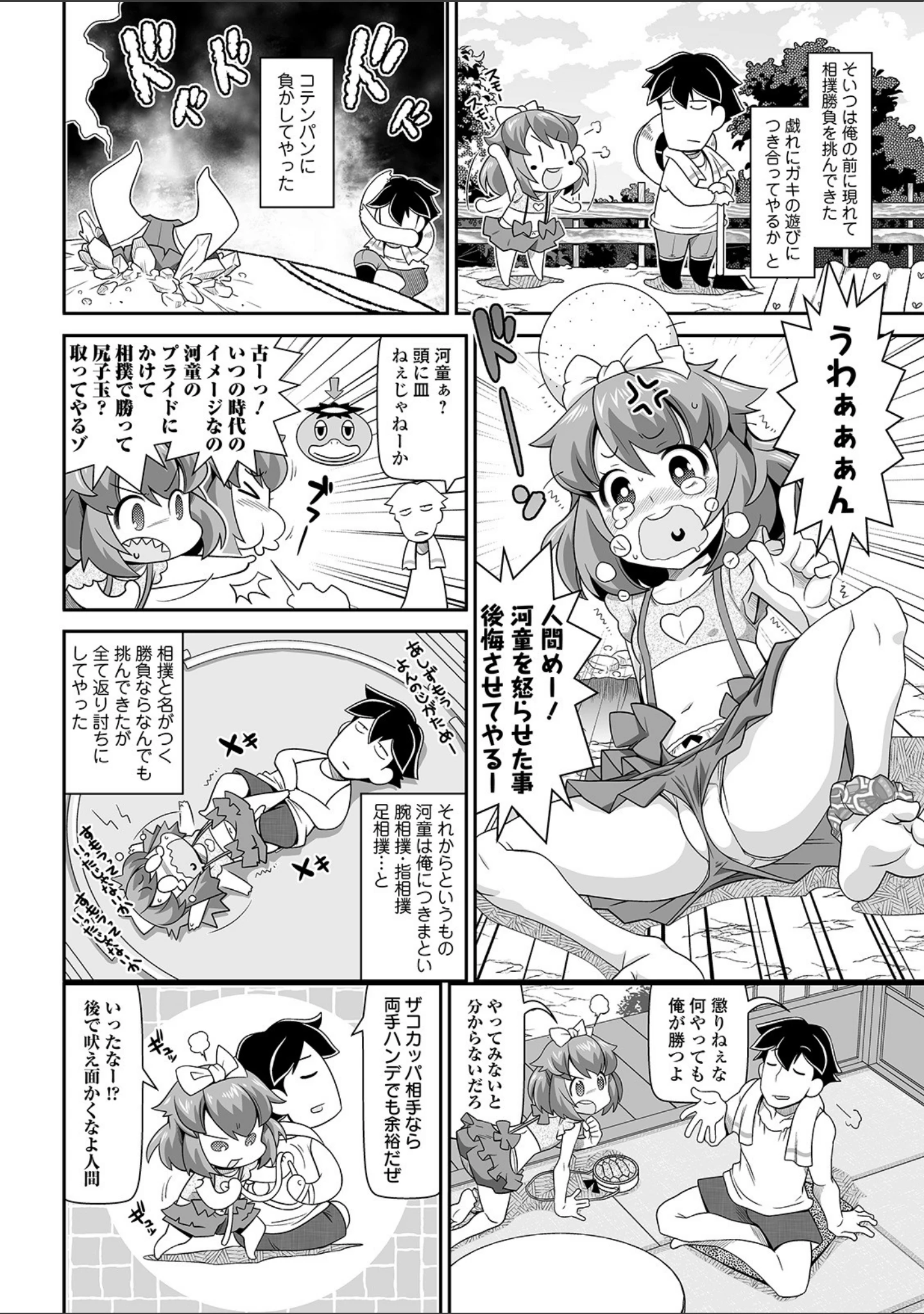 「COMICオルガ vol.17」（三糸シド） 試し読み 20ページ目