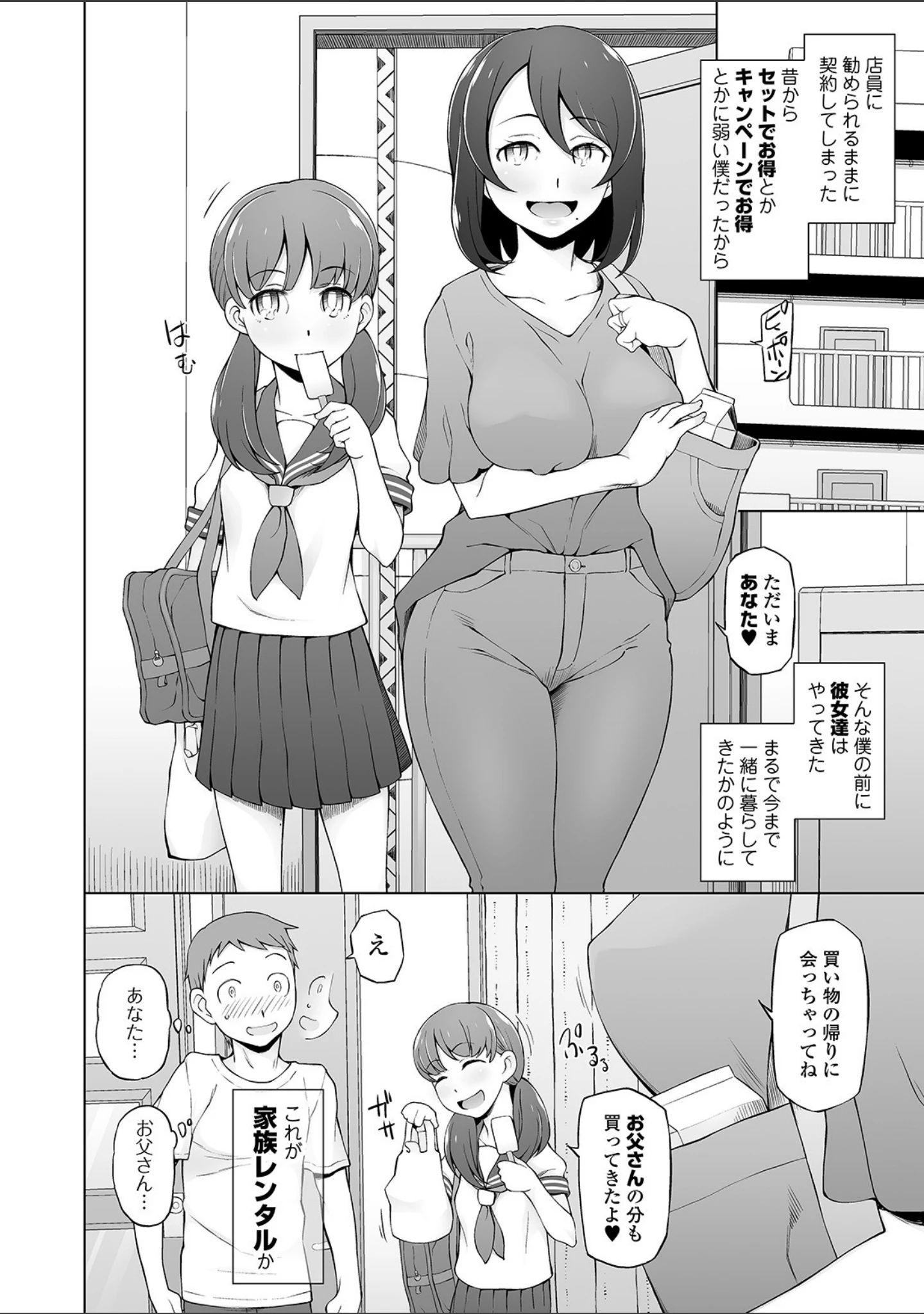 「COMICオルガ vol.17」（三糸シド） 試し読み 6ページ目