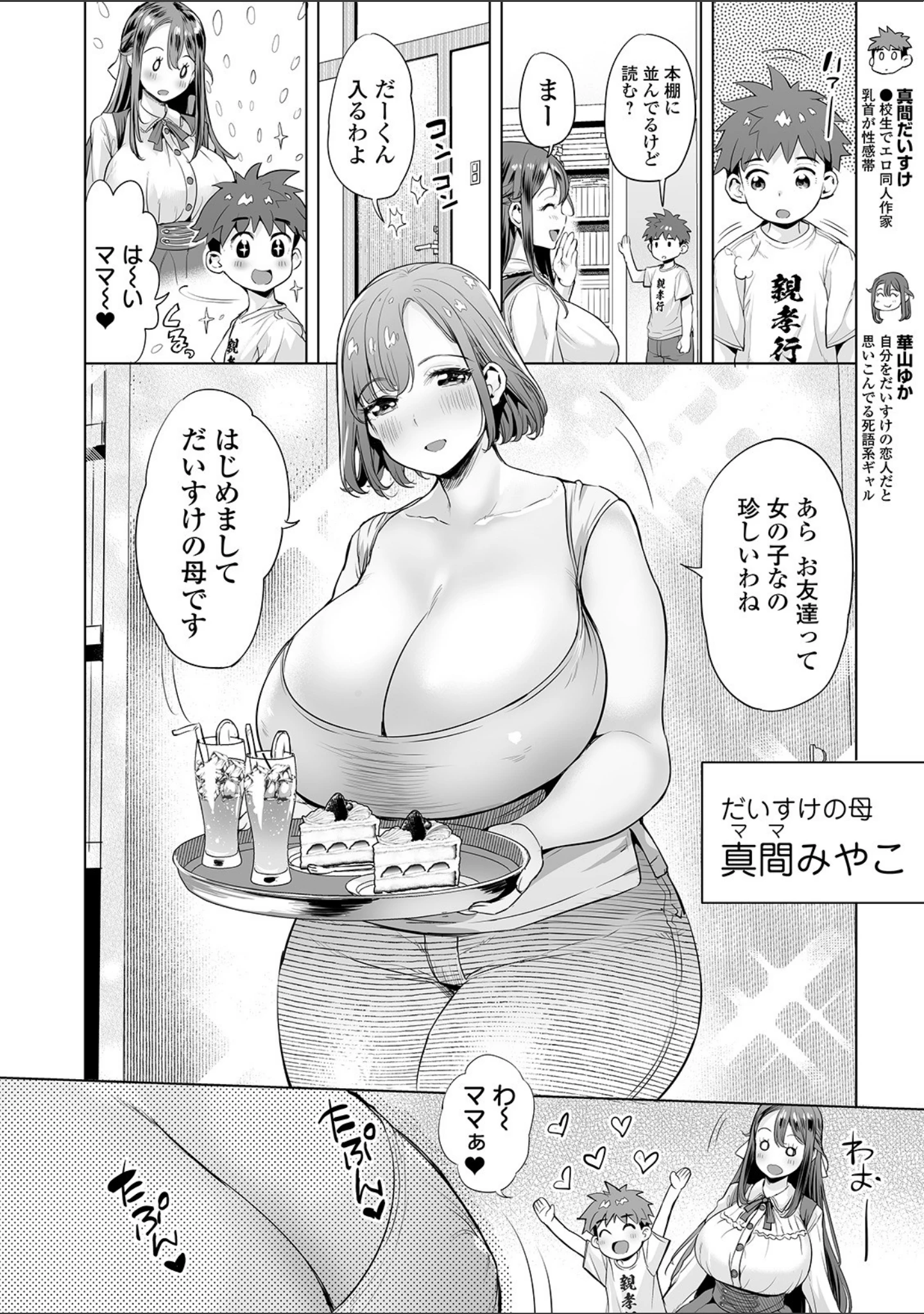 「COMICオルガ vol.17」（三糸シド） 試し読み 8ページ目