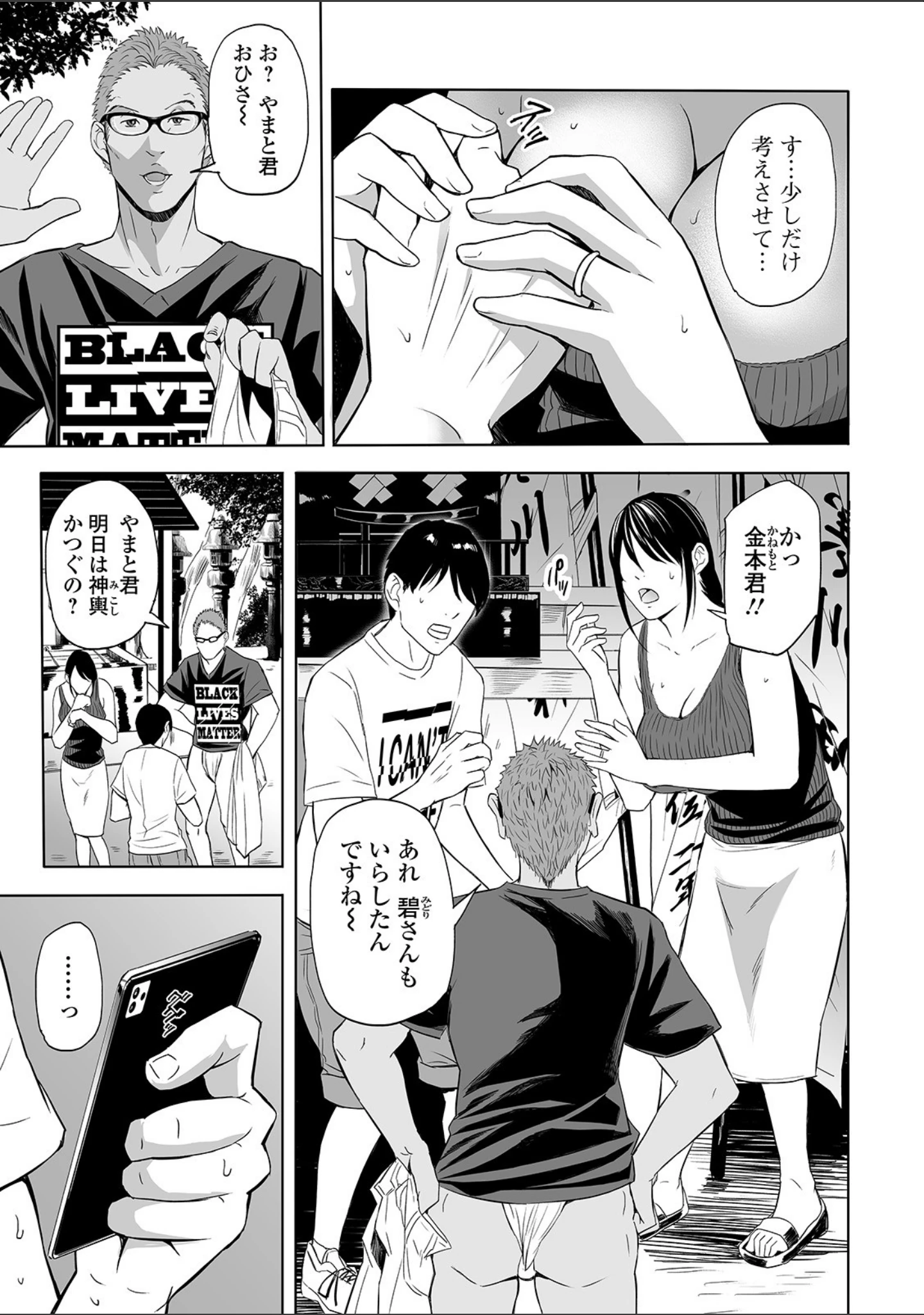 「Webコミックトウテツ Vol.55」（山田タヒチ） 試し読み 13ページ目