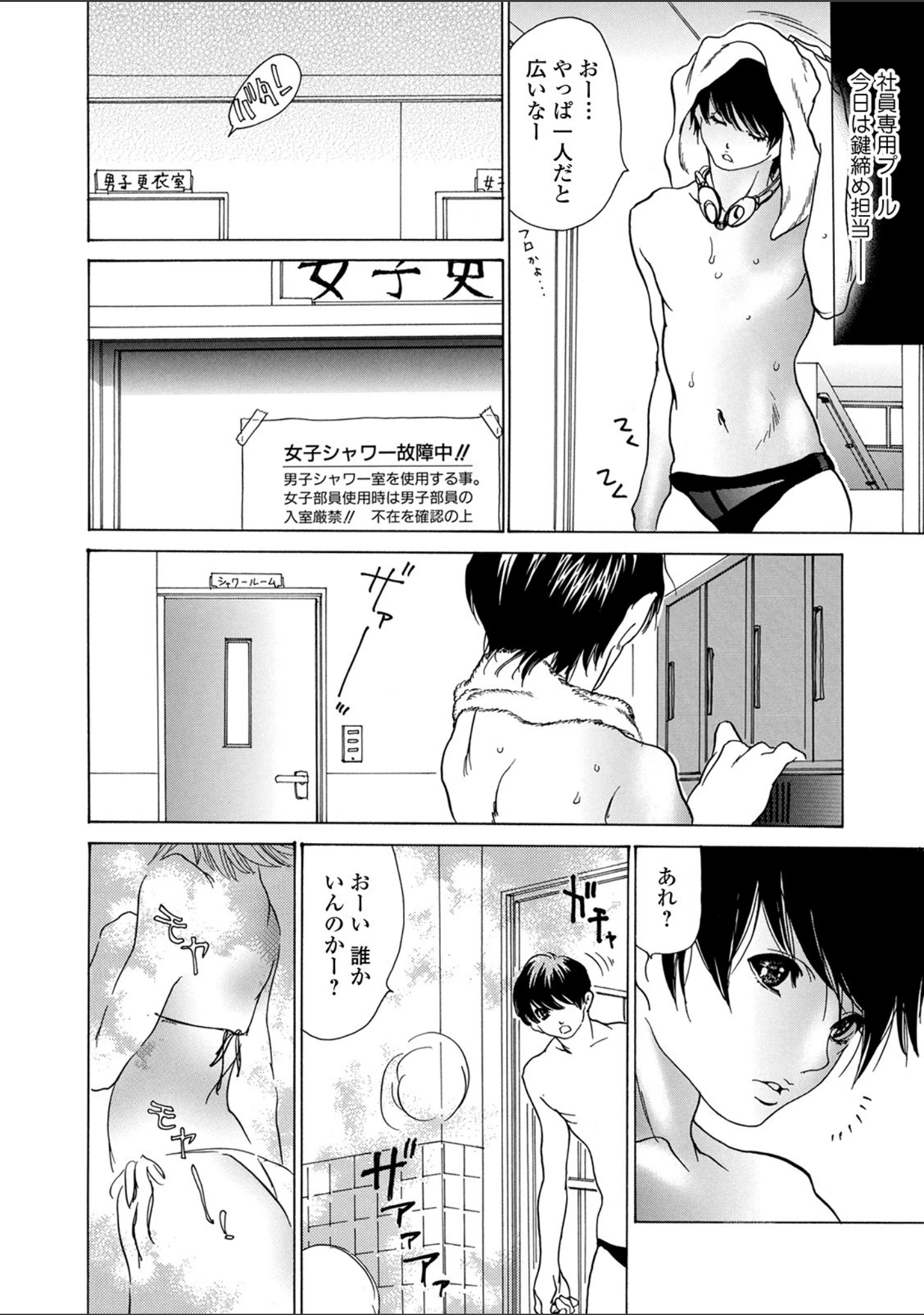 「Webコミックトウテツ Vol.55」（山田タヒチ） 試し読み 22ページ目