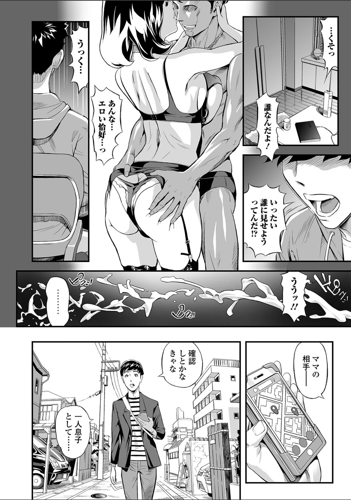 「Webコミックトウテツ Vol.55」（山田タヒチ） 試し読み 6ページ目