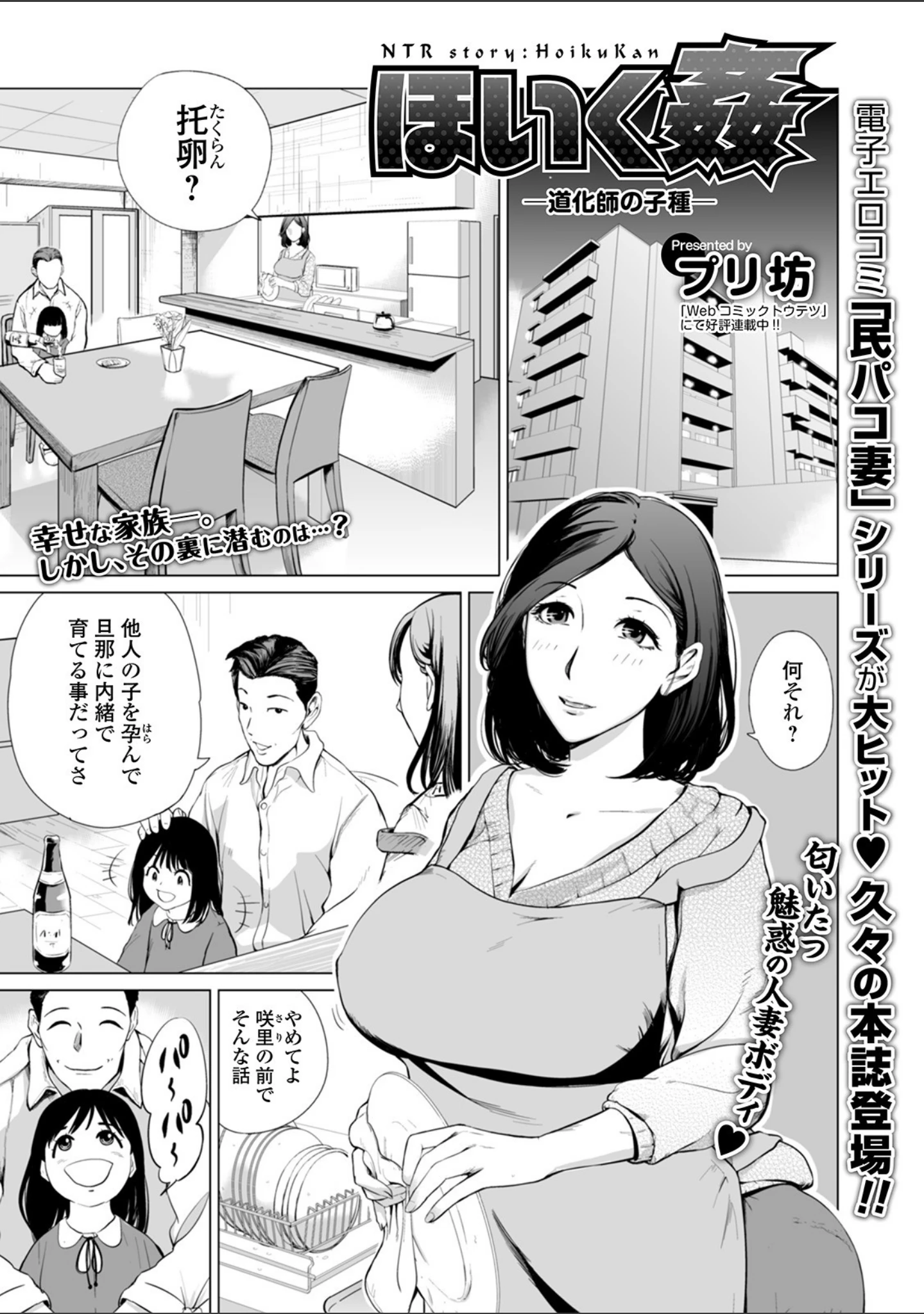 「コミックMate L Vol.35」（CHIPOKAN） 試し読み 19ページ目