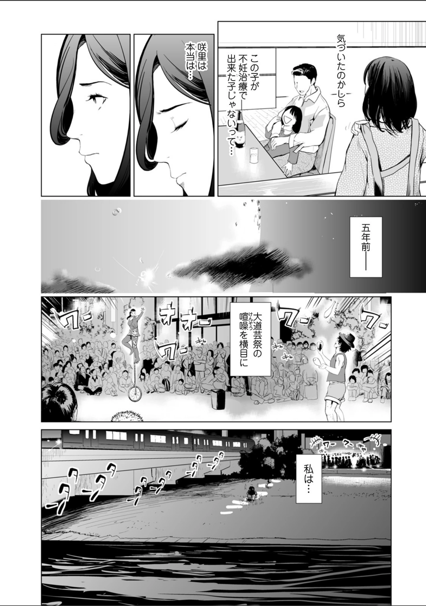 「コミックMate L Vol.35」（CHIPOKAN） 試し読み 20ページ目