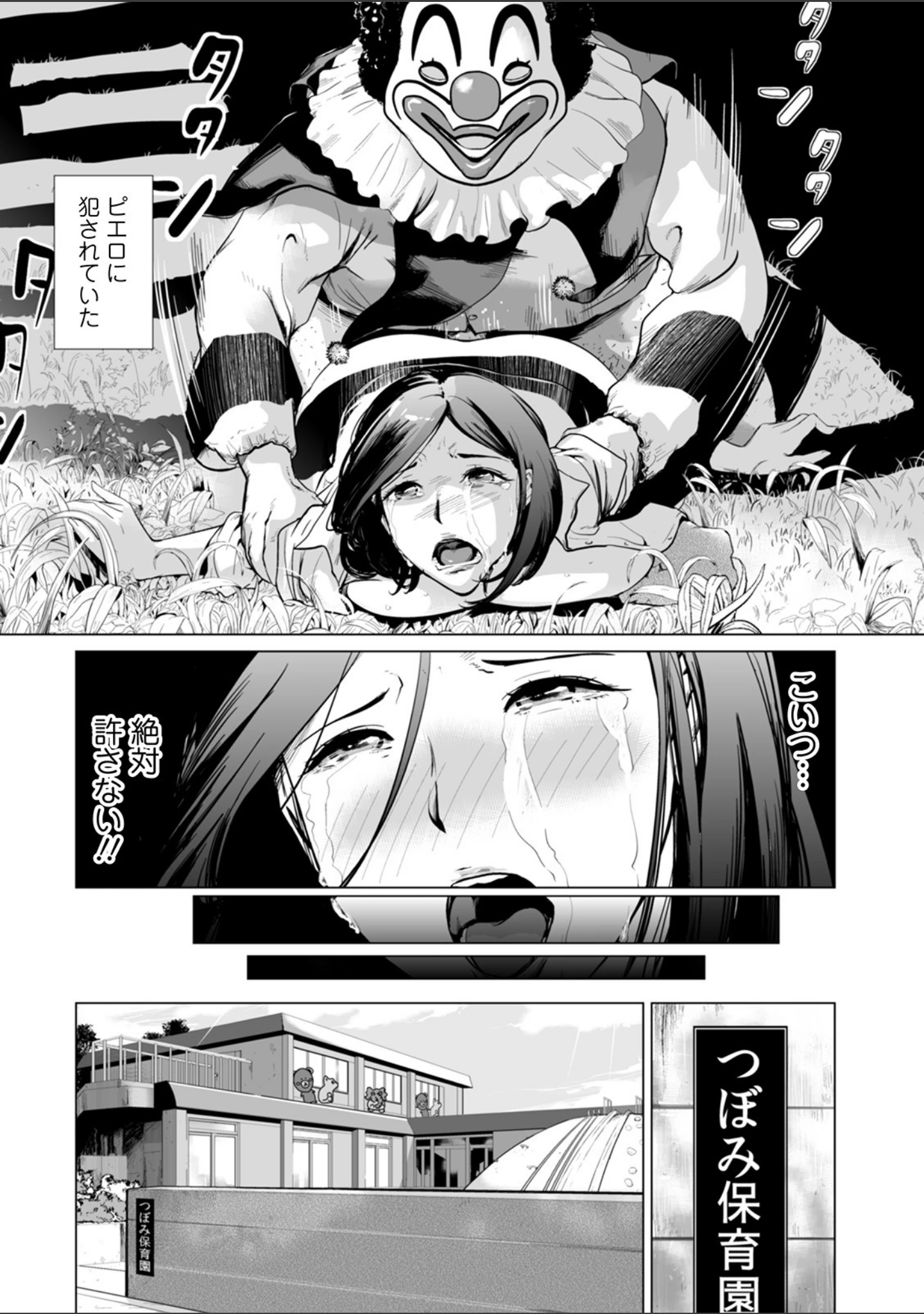 「コミックMate L Vol.35」（CHIPOKAN） 試し読み 21ページ目