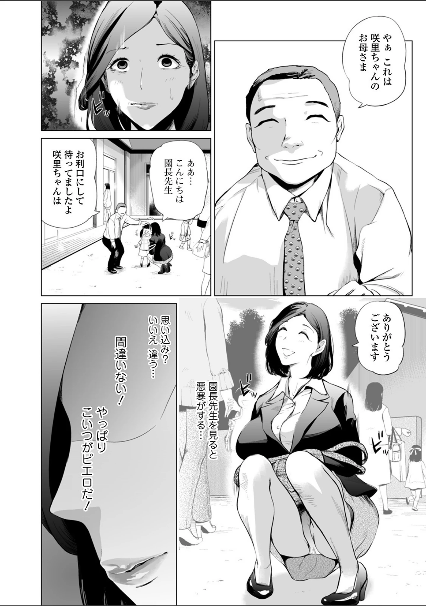 「コミックMate L Vol.35」（CHIPOKAN） 試し読み 22ページ目