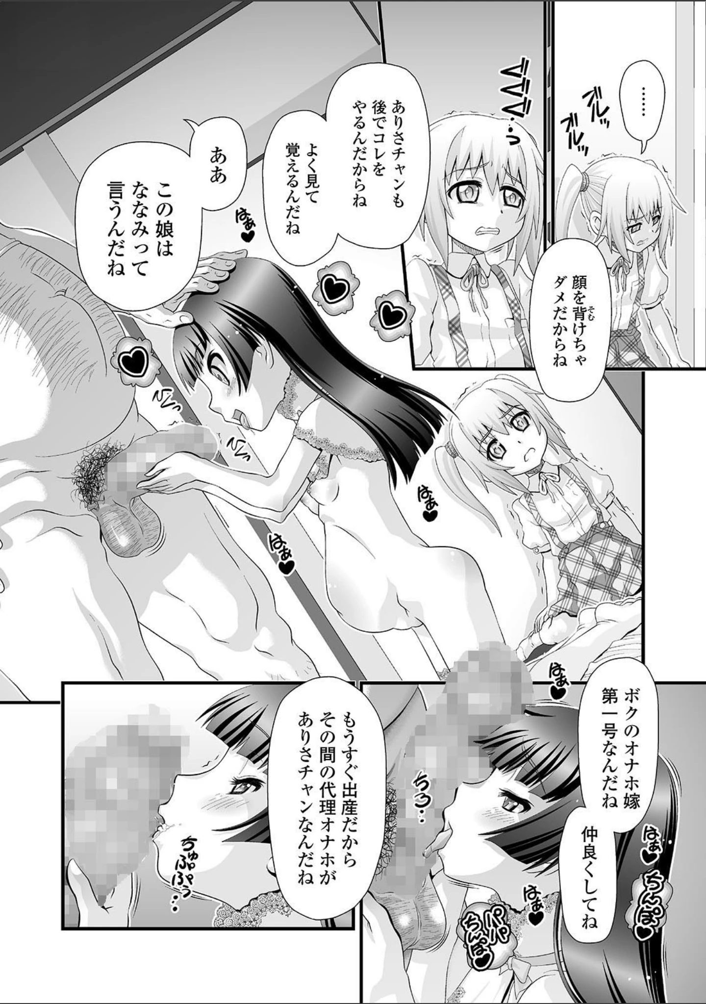 「コミックMate L Vol.35」（CHIPOKAN） 試し読み 32ページ目