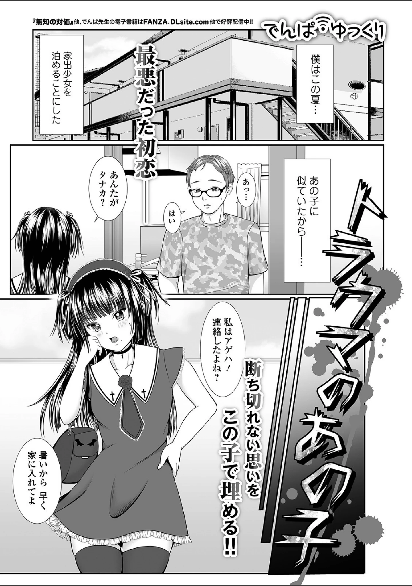 「コミックMate L Vol.35」（CHIPOKAN） 試し読み 35ページ目