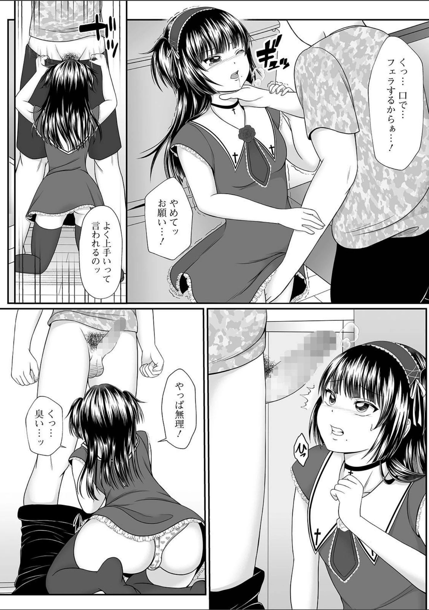 「コミックMate L Vol.35」（CHIPOKAN） 試し読み 38ページ目