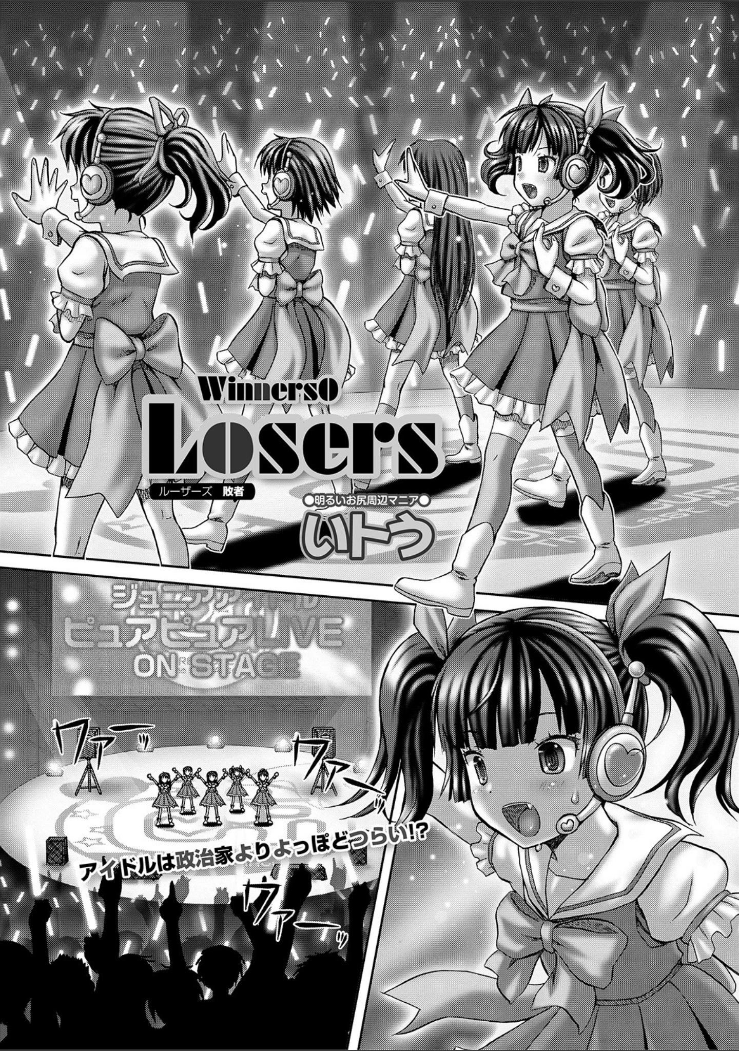 「コミックMate L Vol.35」（CHIPOKAN） 試し読み 43ページ目