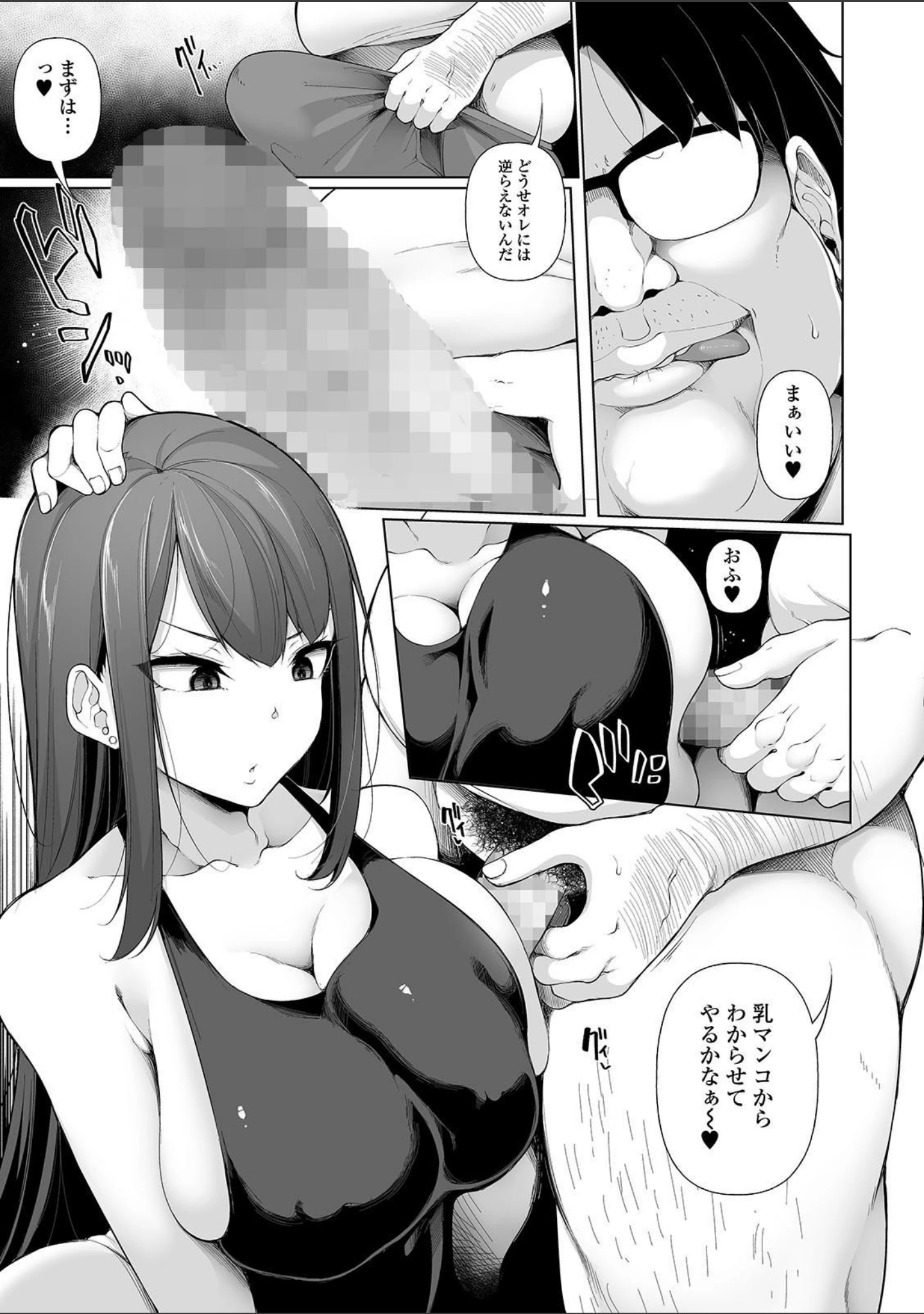 「コミックMate L Vol.35」（CHIPOKAN） 試し読み 9ページ目