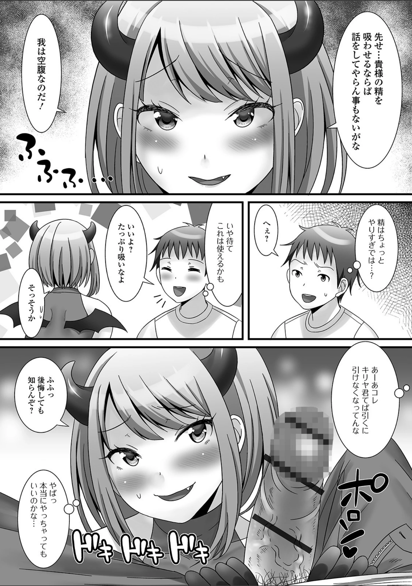 「月刊Web男の娘・れくしょんッ！S Vol.53」（御家かえる） 試し読み 14ページ目