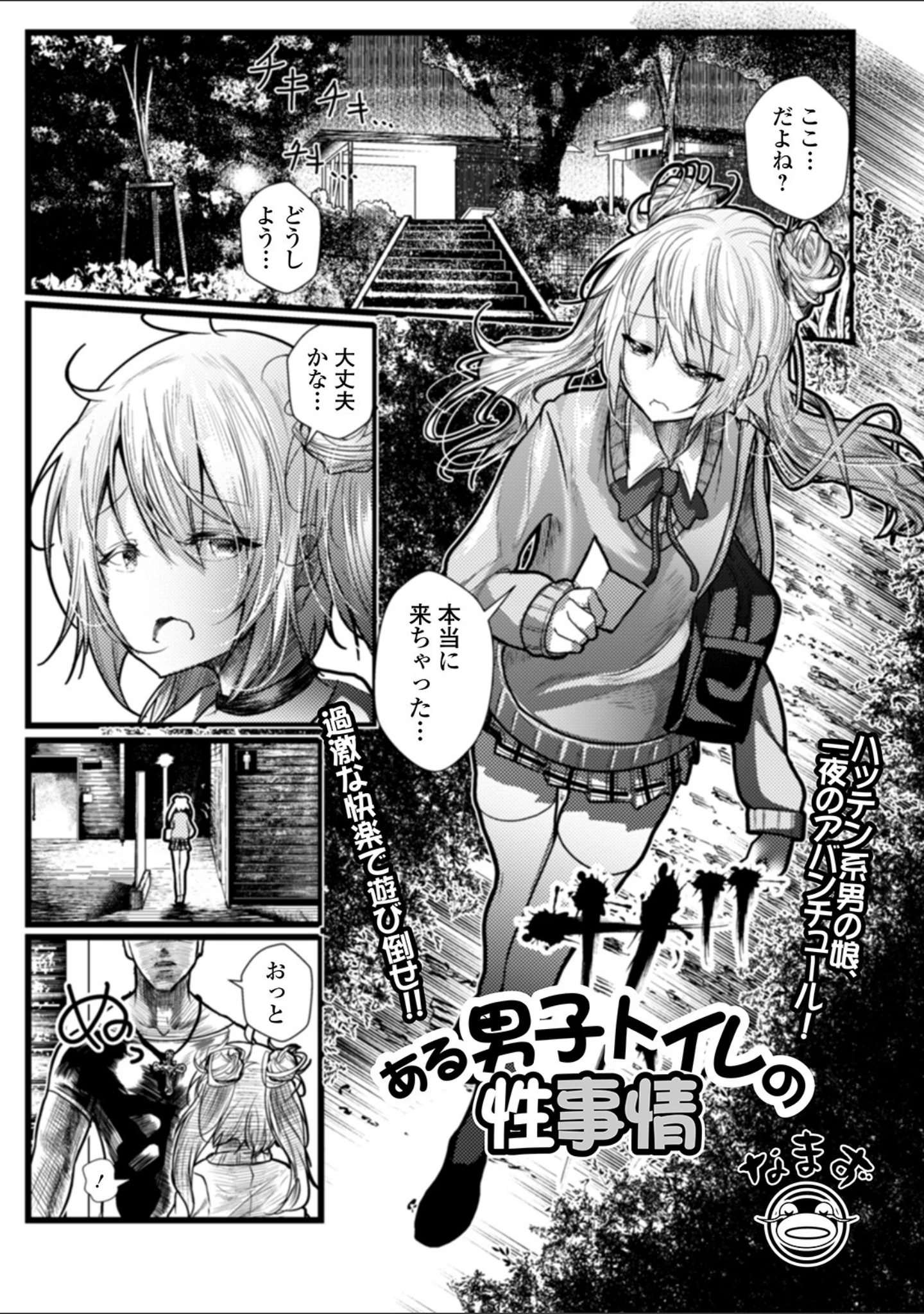 「月刊Web男の娘・れくしょんッ！S Vol.53」（御家かえる） 試し読み 15ページ目
