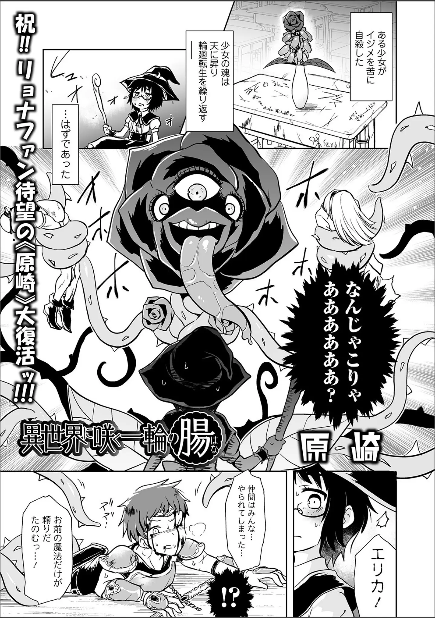 「リョナキング vol.10」（つくすん） 試し読み 11ページ目
