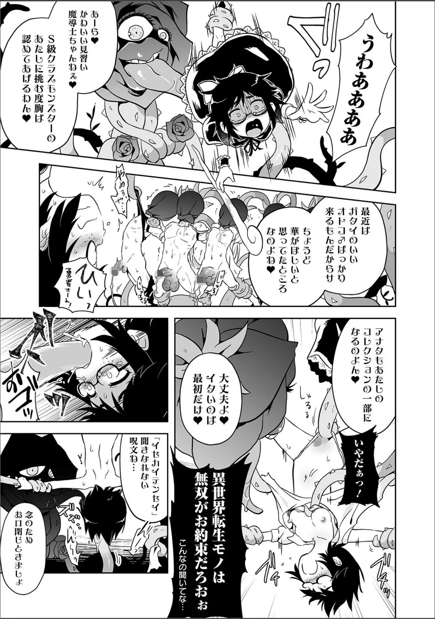 「リョナキング vol.10」（つくすん） 試し読み 13ページ目