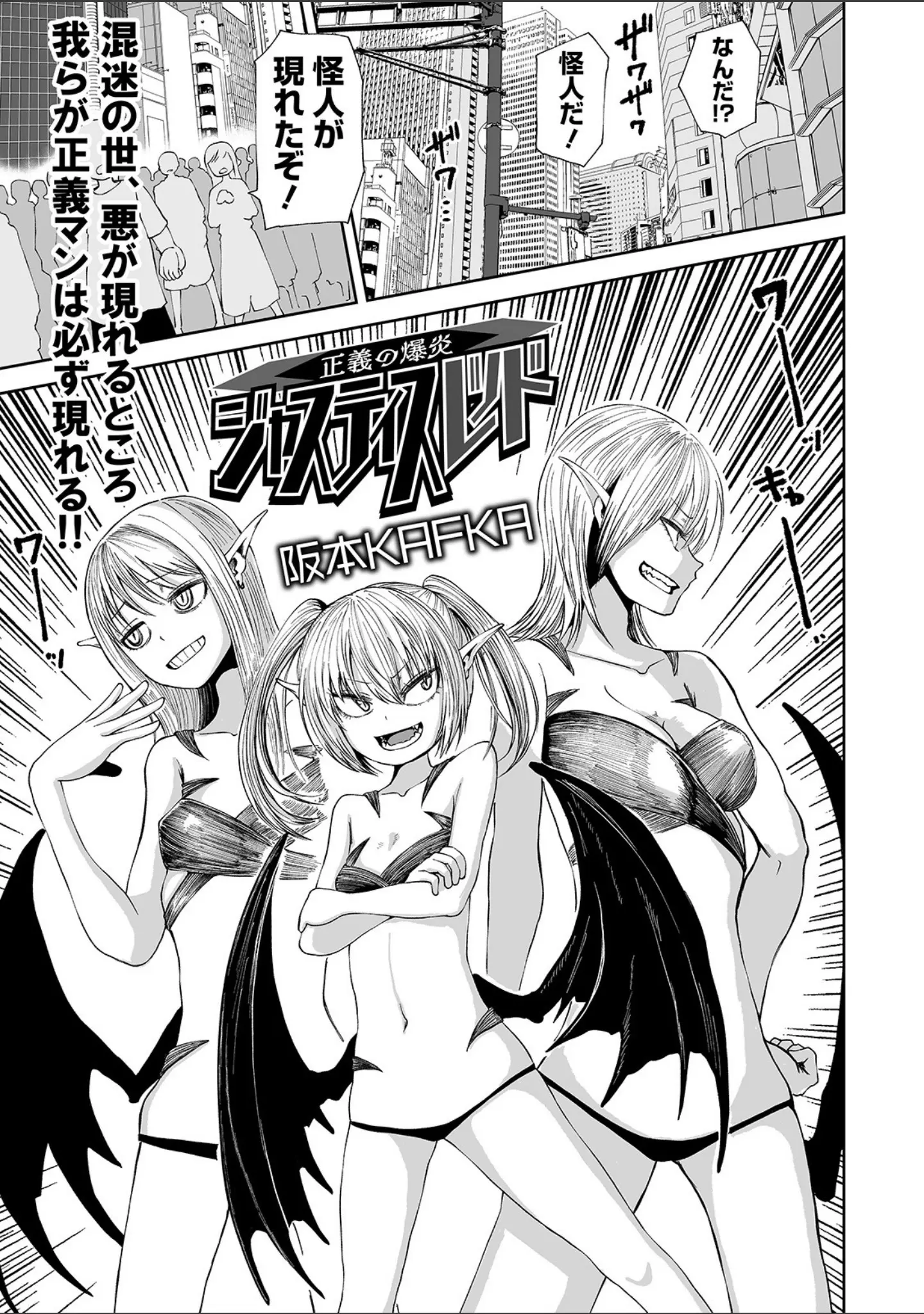 「リョナキング vol.10」（つくすん） 試し読み 15ページ目