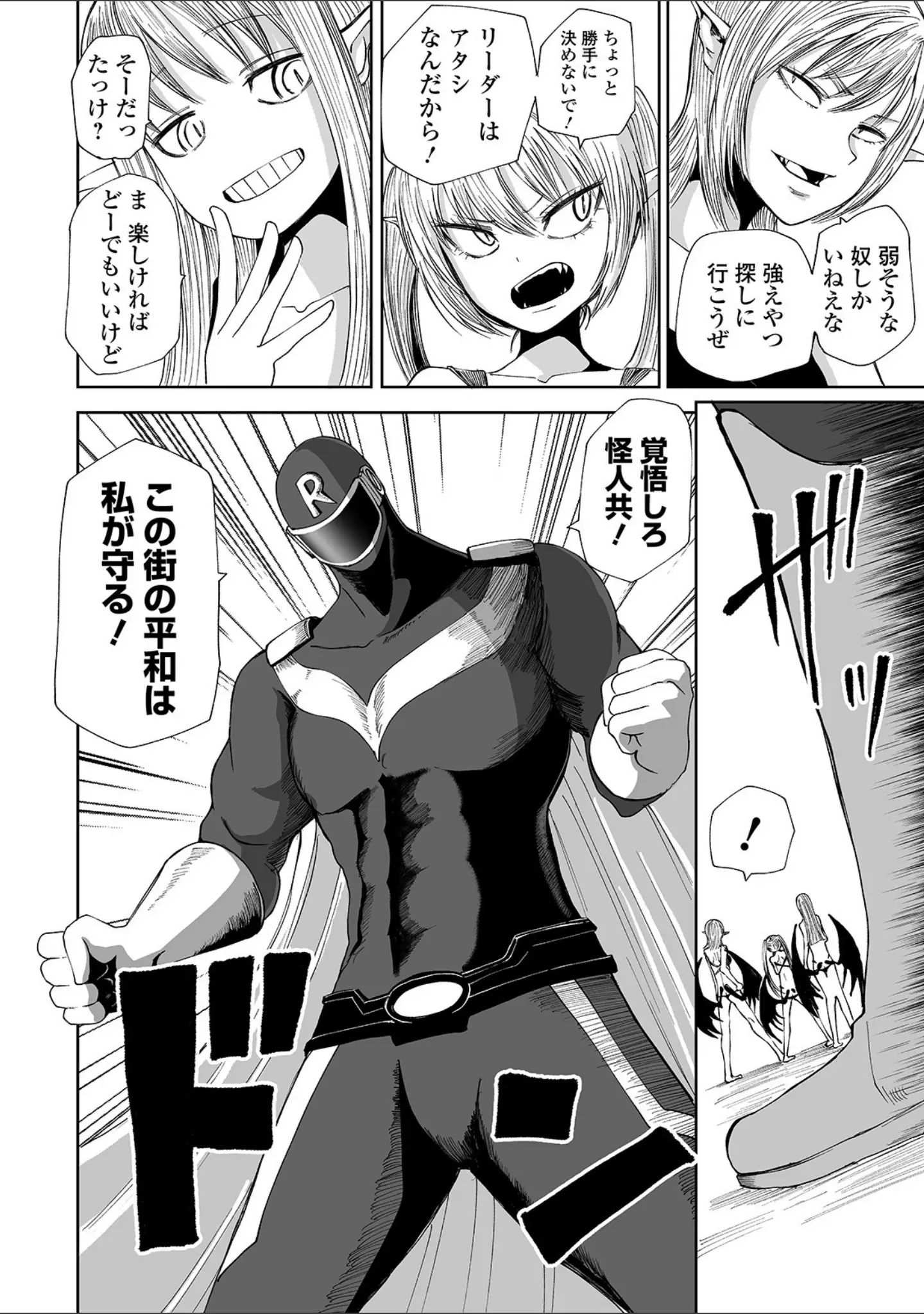「リョナキング vol.10」（つくすん） 試し読み 16ページ目