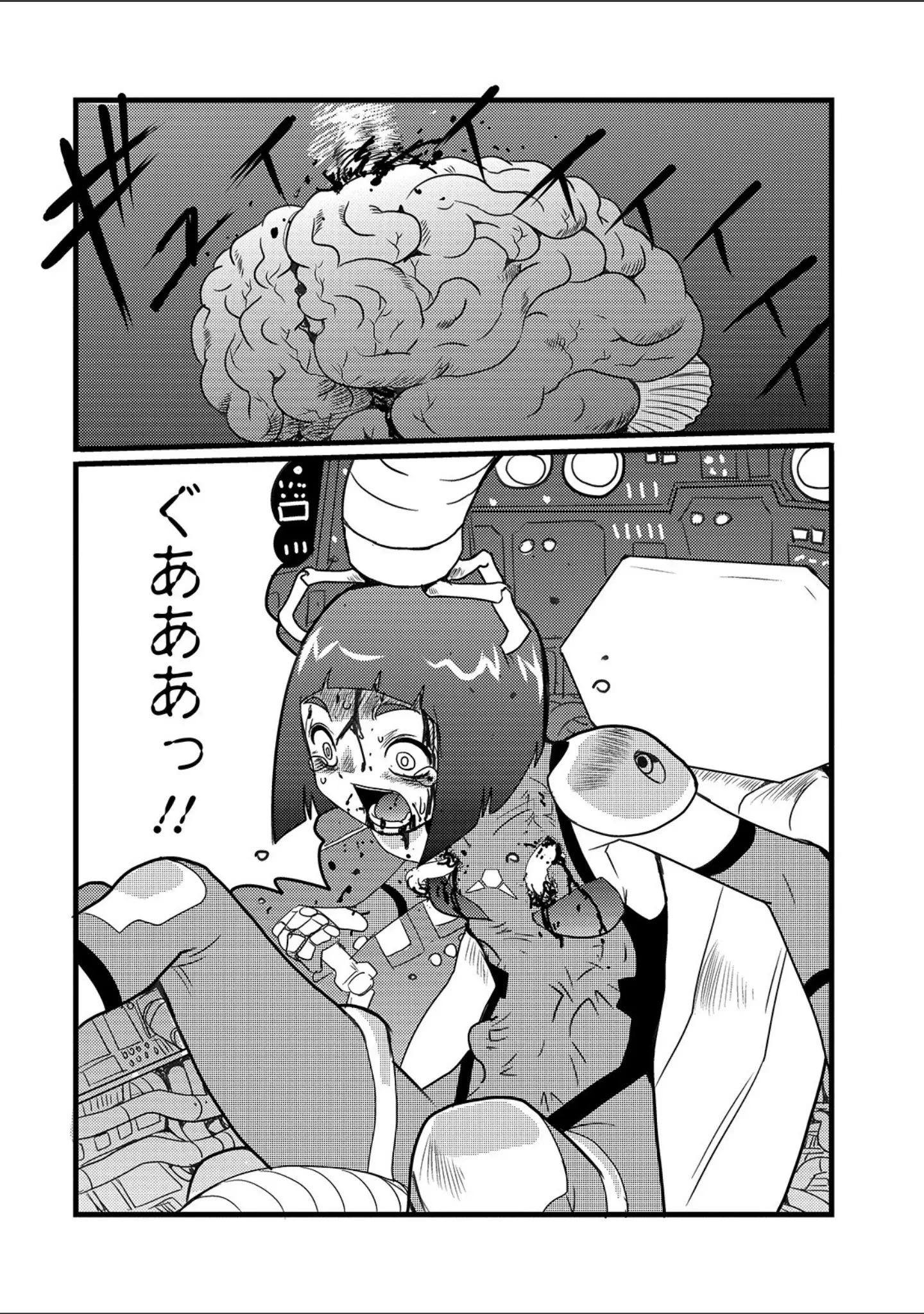 「リョナキング vol.10」（つくすん） 試し読み 24ページ目