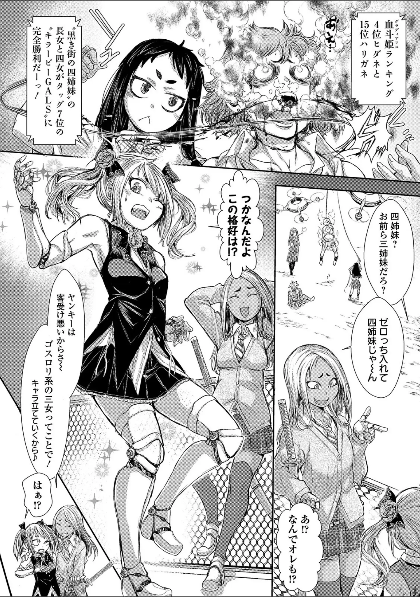 「リョナキング vol.10」（つくすん） 試し読み 8ページ目
