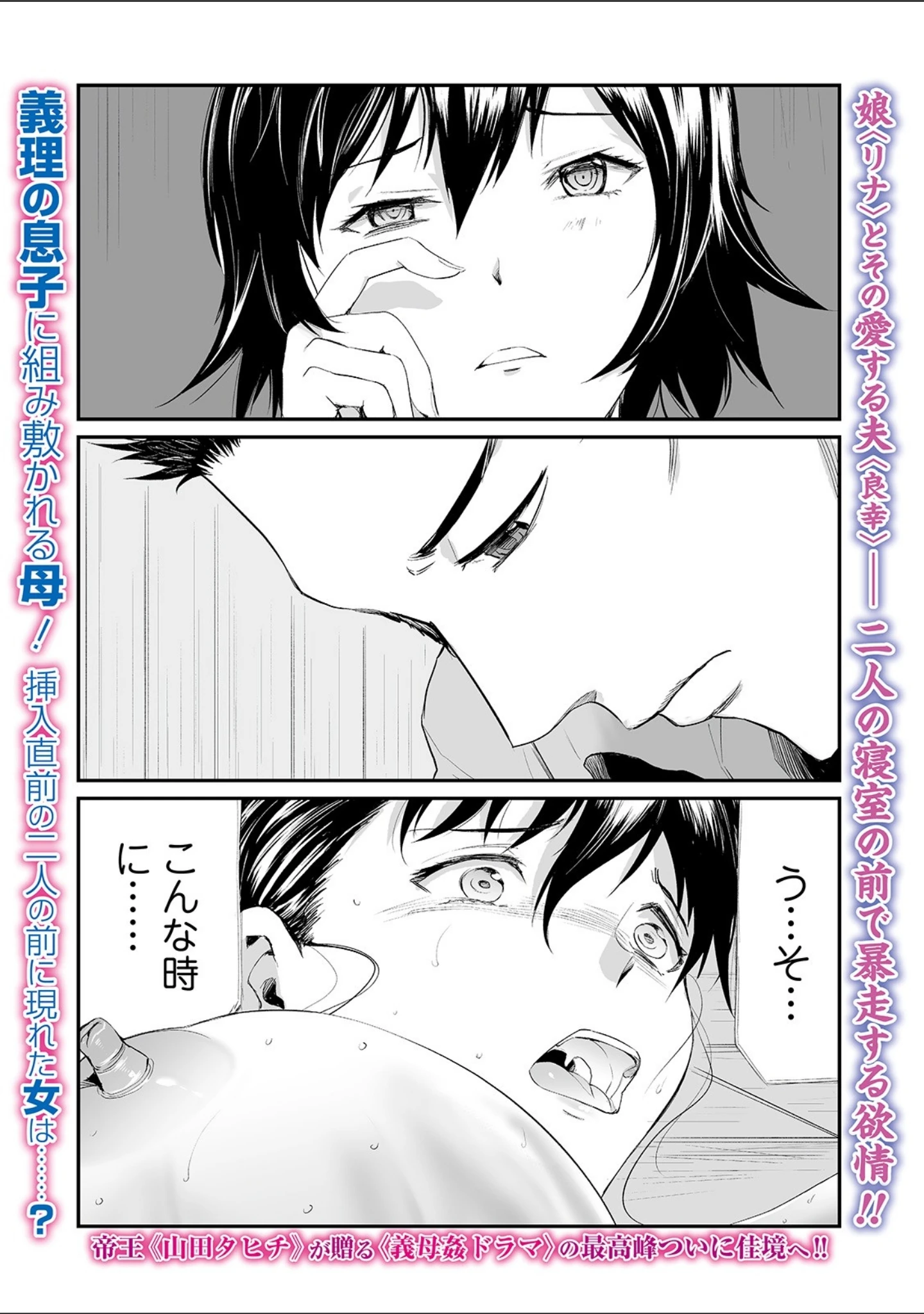 「Webコミックトウテツ Vol.56」（逢坂ミナミ） 試し読み 11ページ目