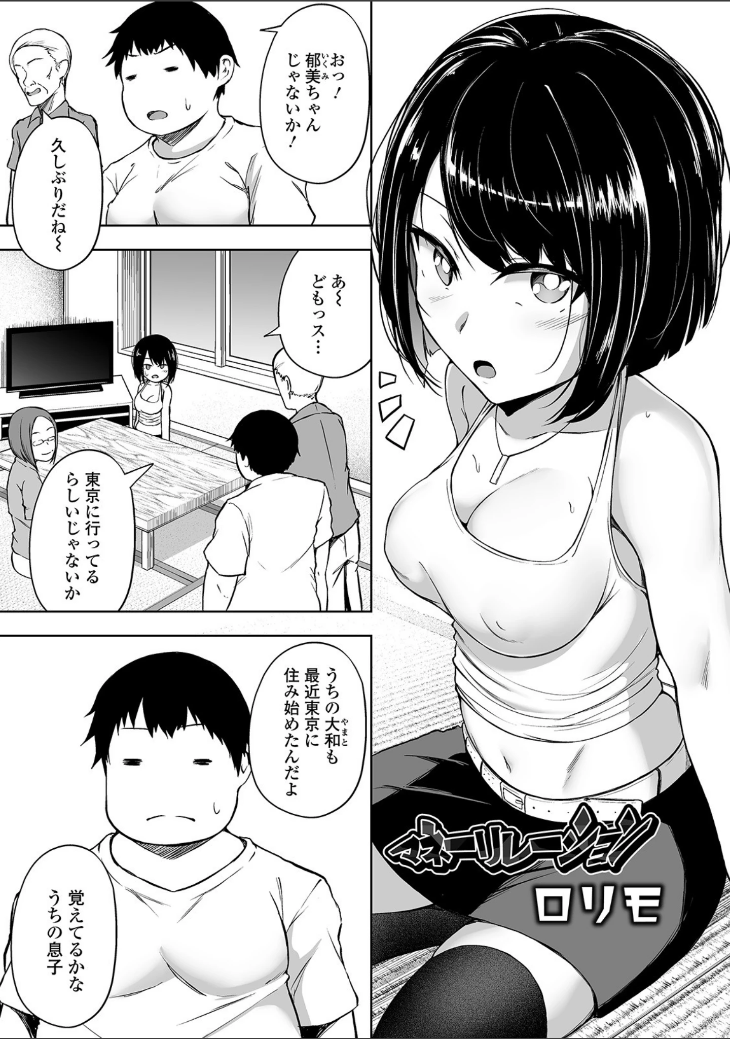 「COMICオルガ vol.18」（ジロウ） 試し読み 11ページ目