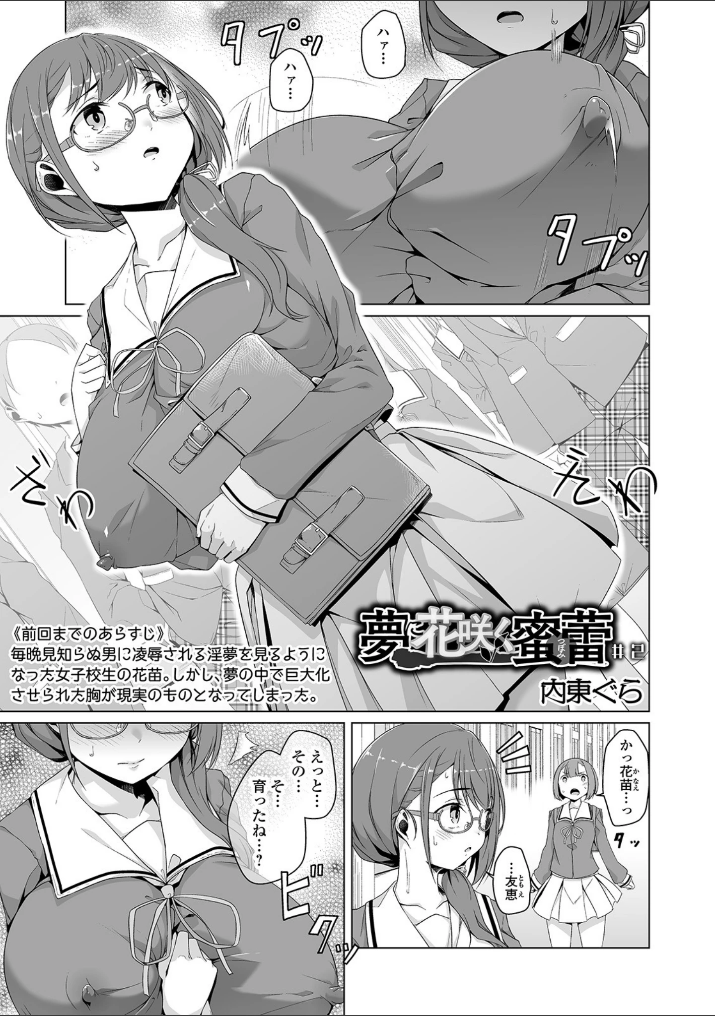「COMICオルガ vol.18」（ジロウ） 試し読み 15ページ目