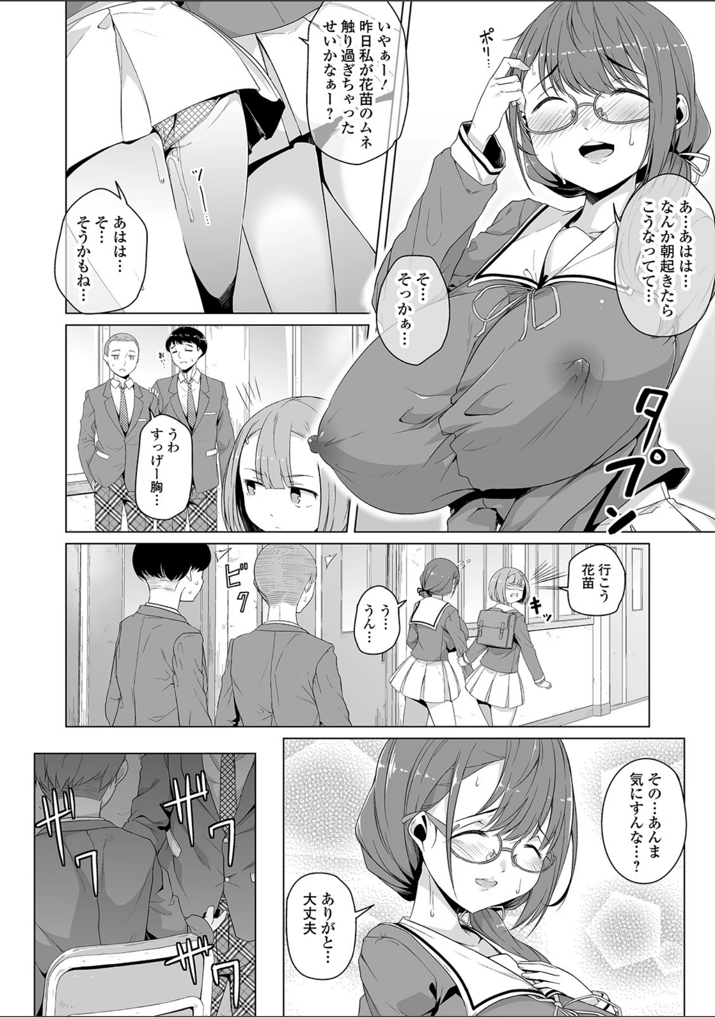 「COMICオルガ vol.18」（ジロウ） 試し読み 16ページ目