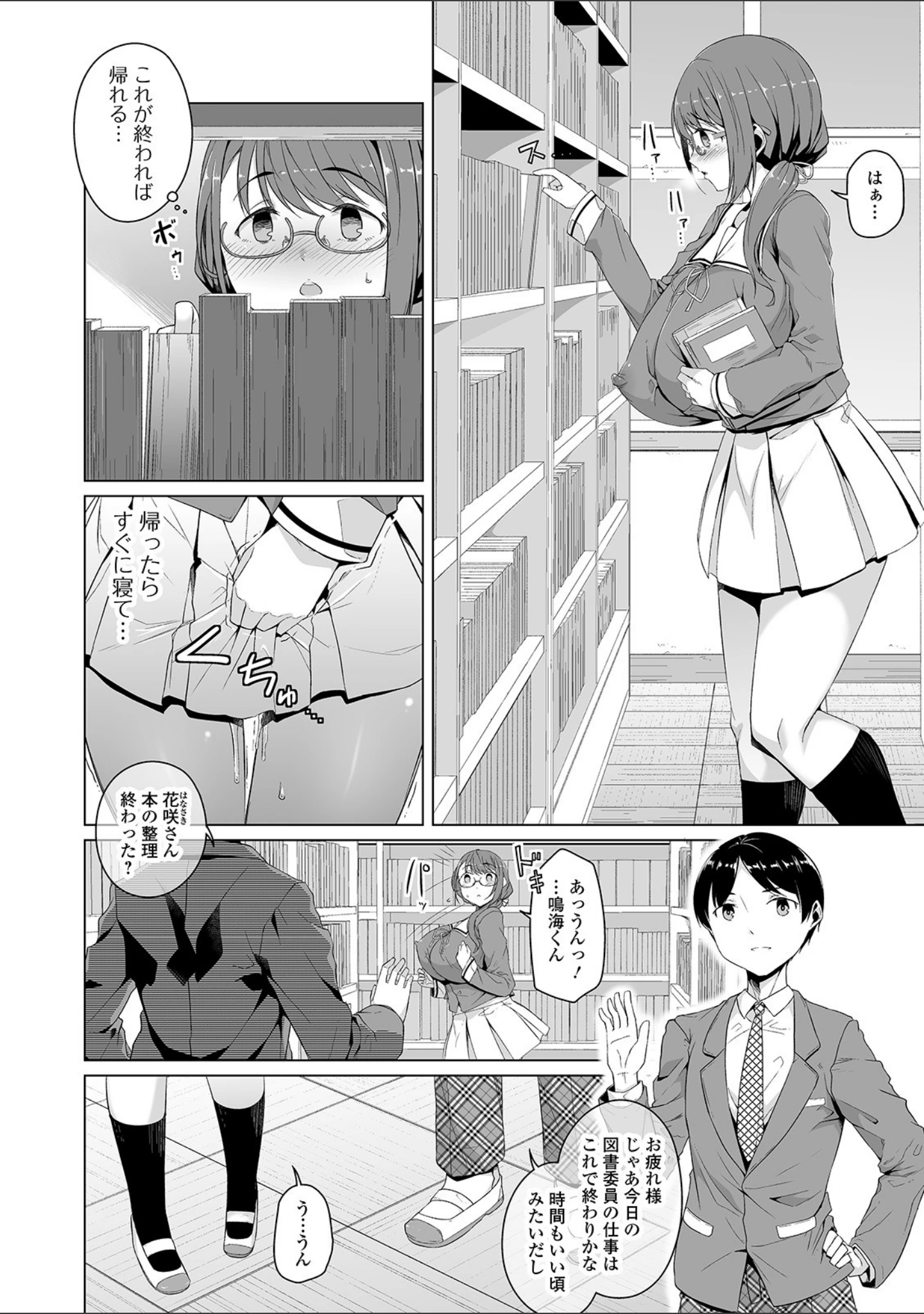 「COMICオルガ vol.18」（ジロウ） 試し読み 18ページ目