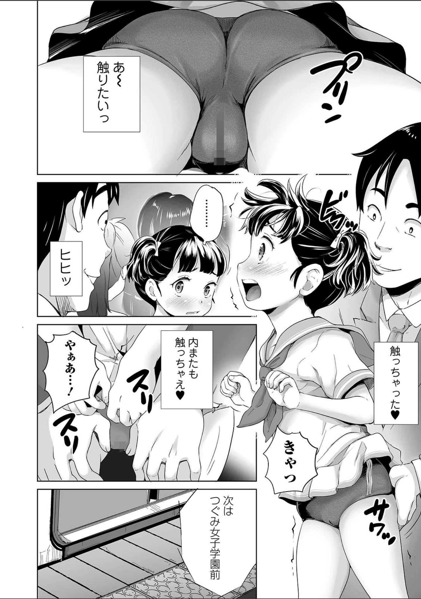 「COMICオルガ vol.18」（ジロウ） 試し読み 22ページ目