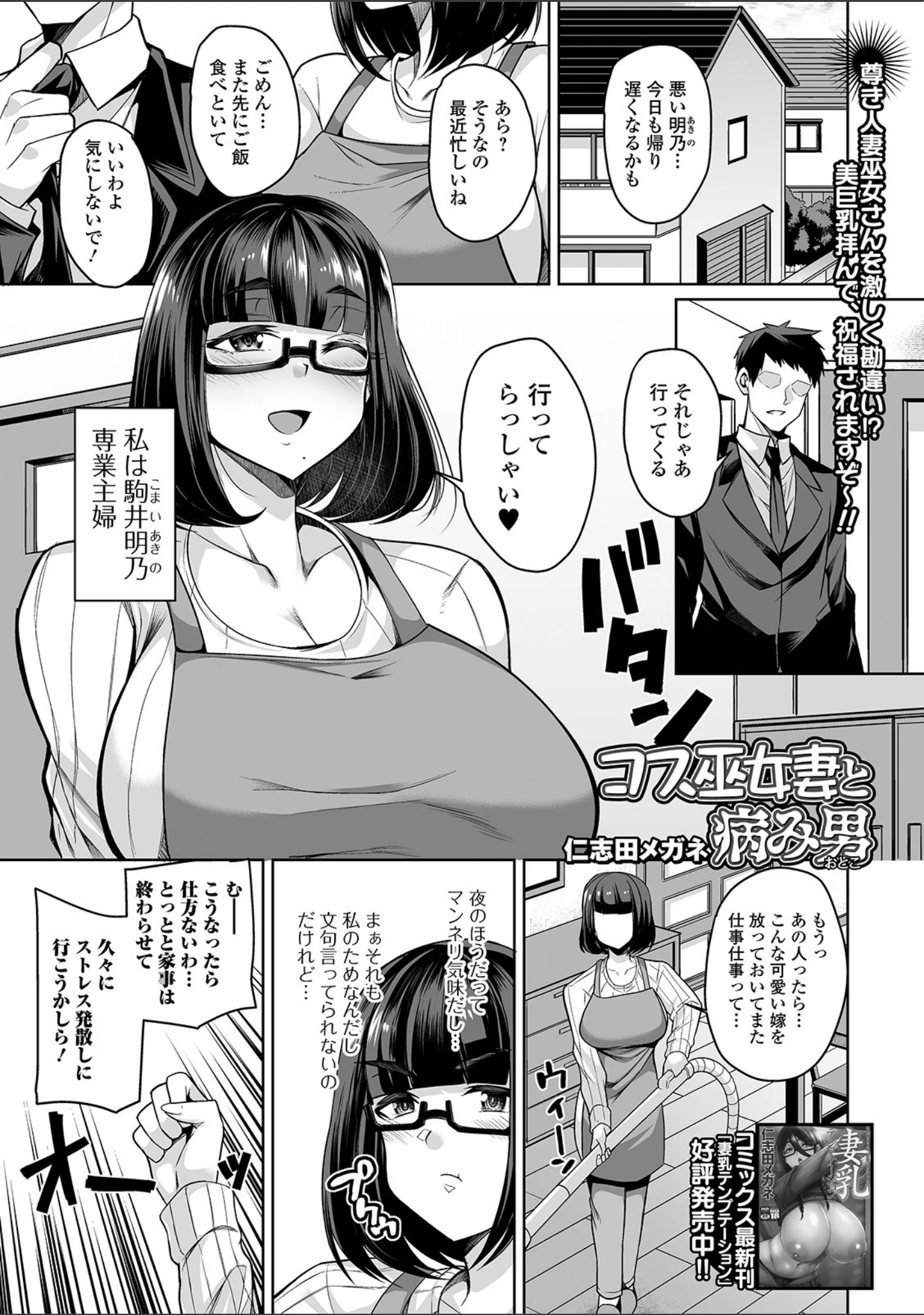 「コミック刺激的SQUIRT！！ Vol.20」（みさおか） 試し読み 15ページ目