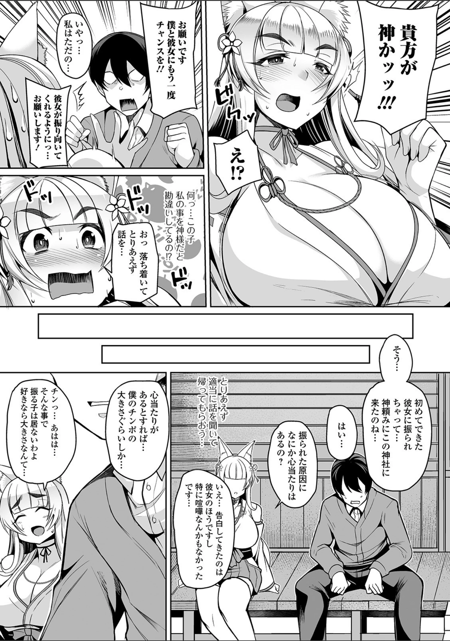 「コミック刺激的SQUIRT！！ Vol.20」（みさおか） 試し読み 17ページ目