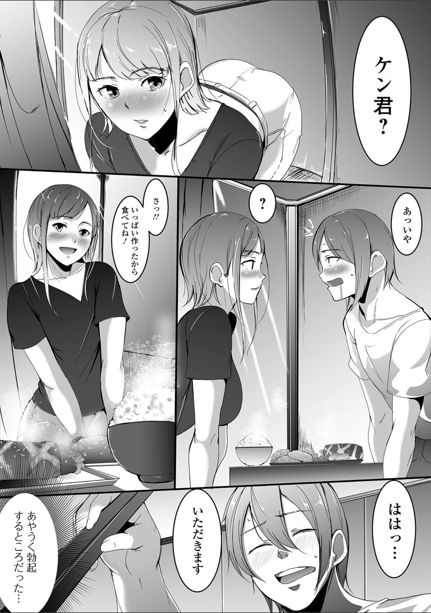 「コミック刺激的SQUIRT！！ Vol.20」（みさおか） 試し読み 27ページ目
