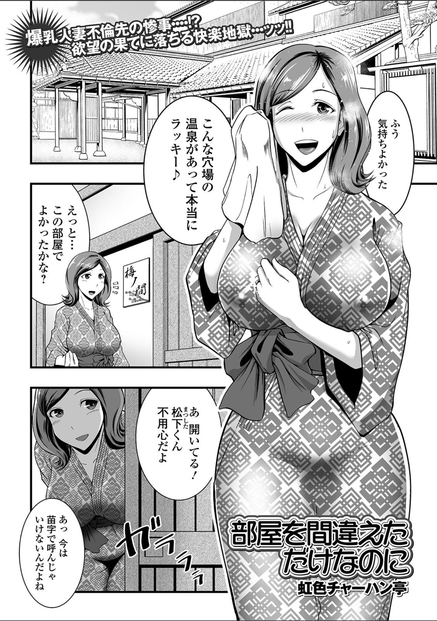 「コミック刺激的SQUIRT！！ Vol.20」（みさおか） 試し読み 33ページ目